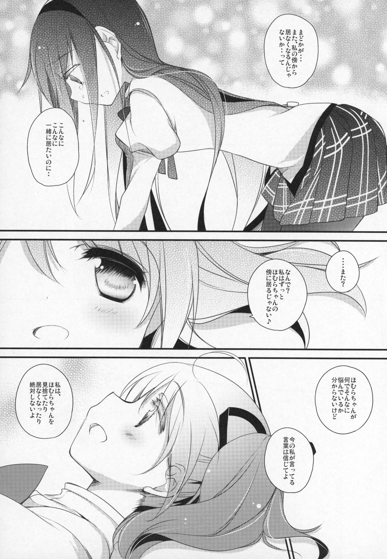 (C89) [ももきゅー(しらたまよもぎ)] ぎゅっと総集編+2 (魔法少女まどか☆マギカ)