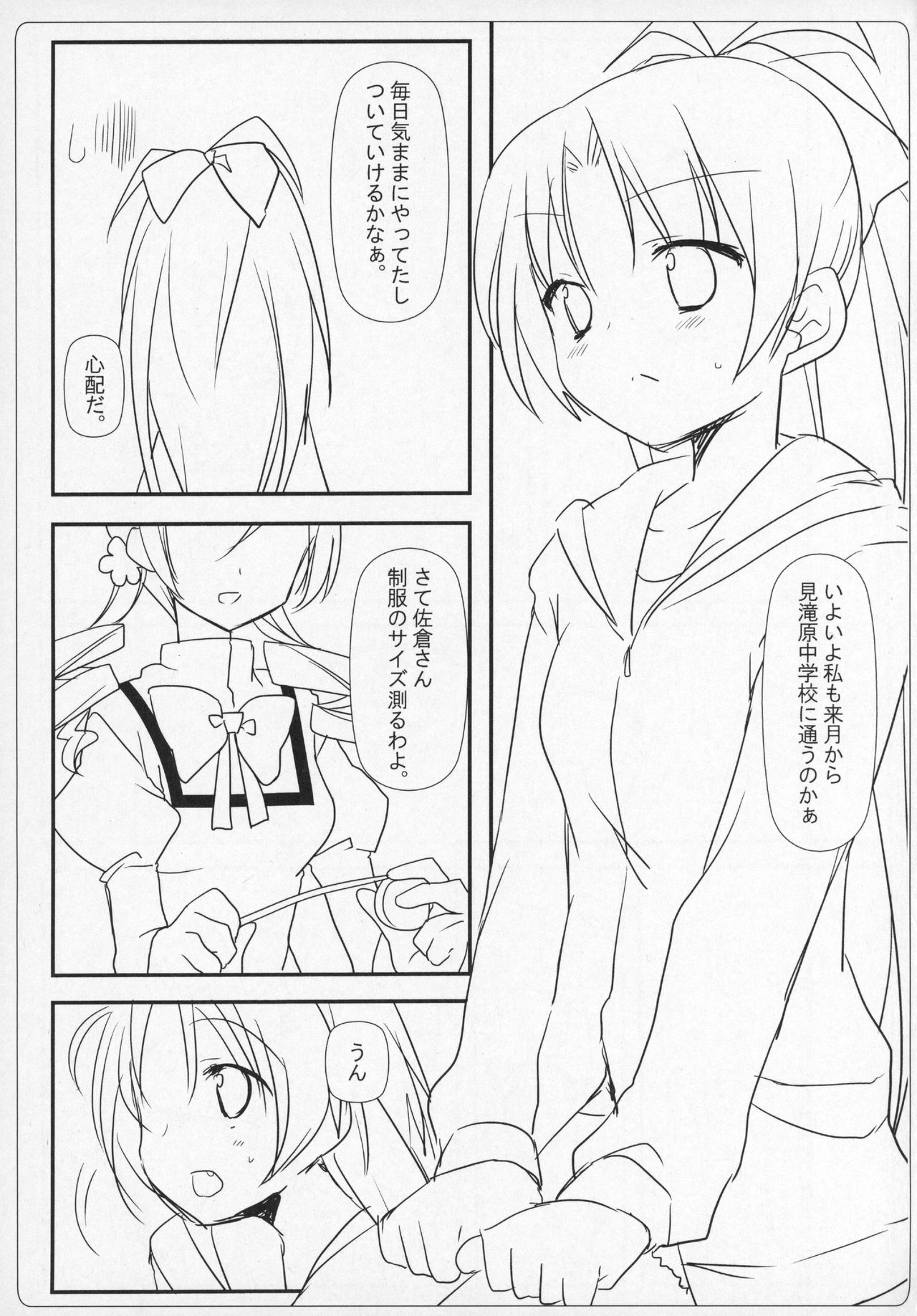 (C89) [ももきゅー(しらたまよもぎ)] ぎゅっと総集編+2 (魔法少女まどか☆マギカ)