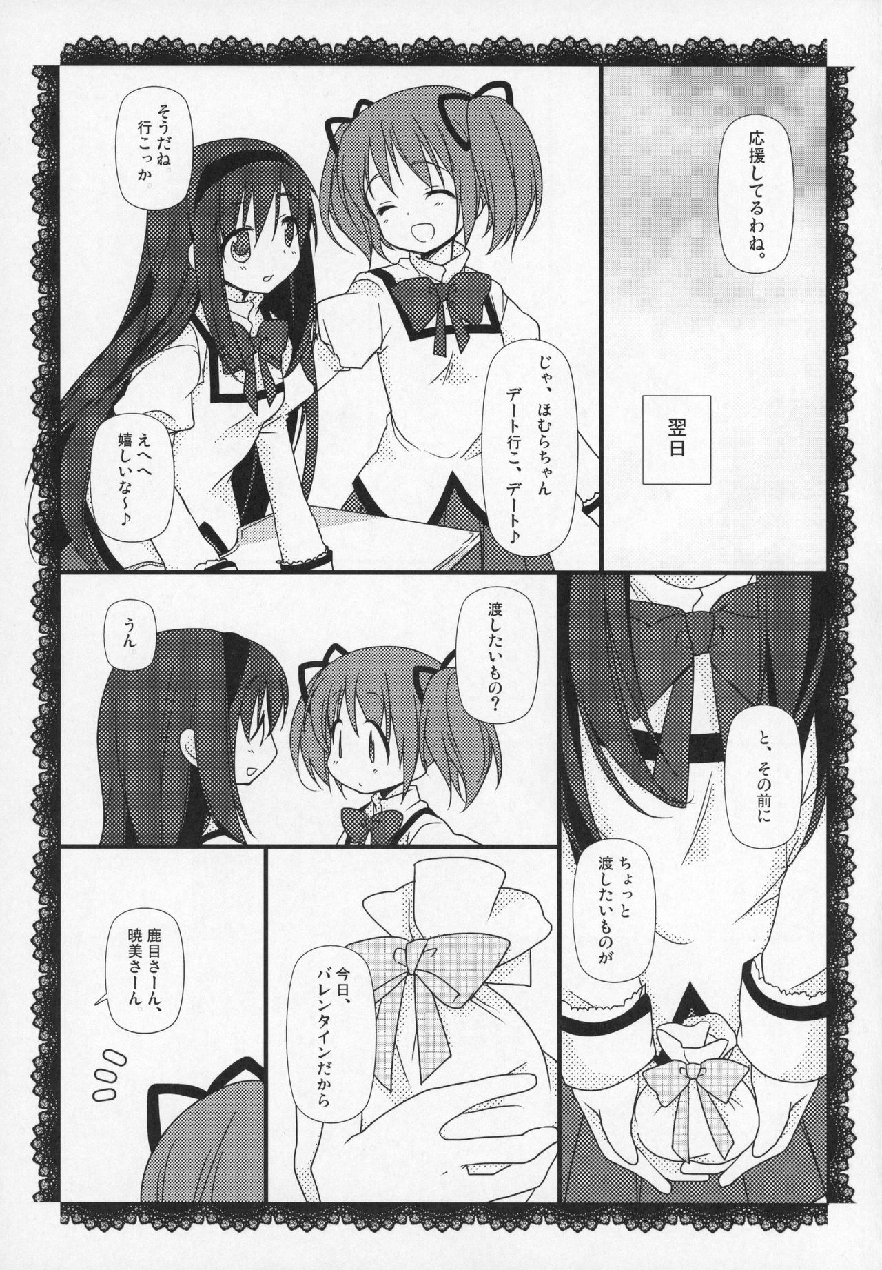 (C89) [ももきゅー(しらたまよもぎ)] ぎゅっと総集編+2 (魔法少女まどか☆マギカ)