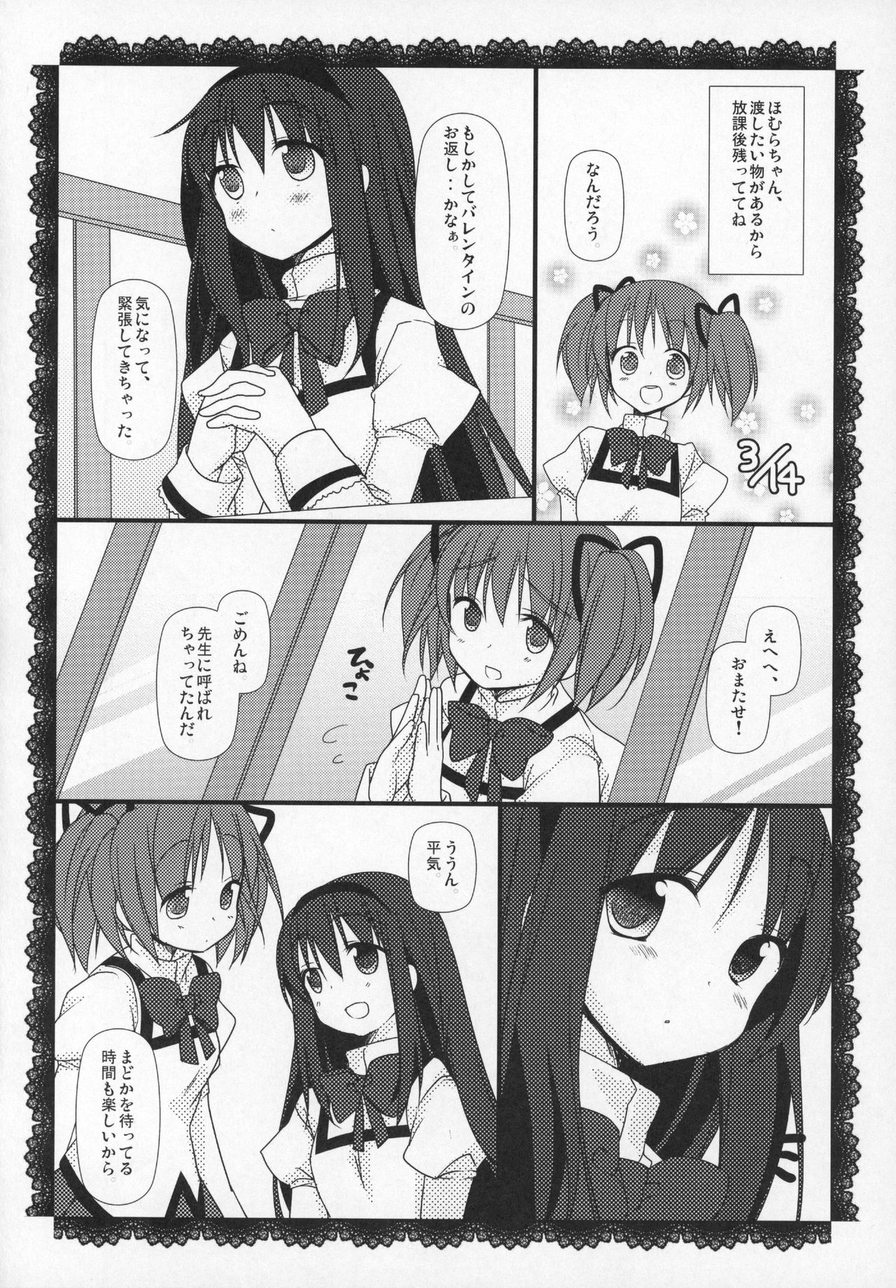 (C89) [ももきゅー(しらたまよもぎ)] ぎゅっと総集編+2 (魔法少女まどか☆マギカ)