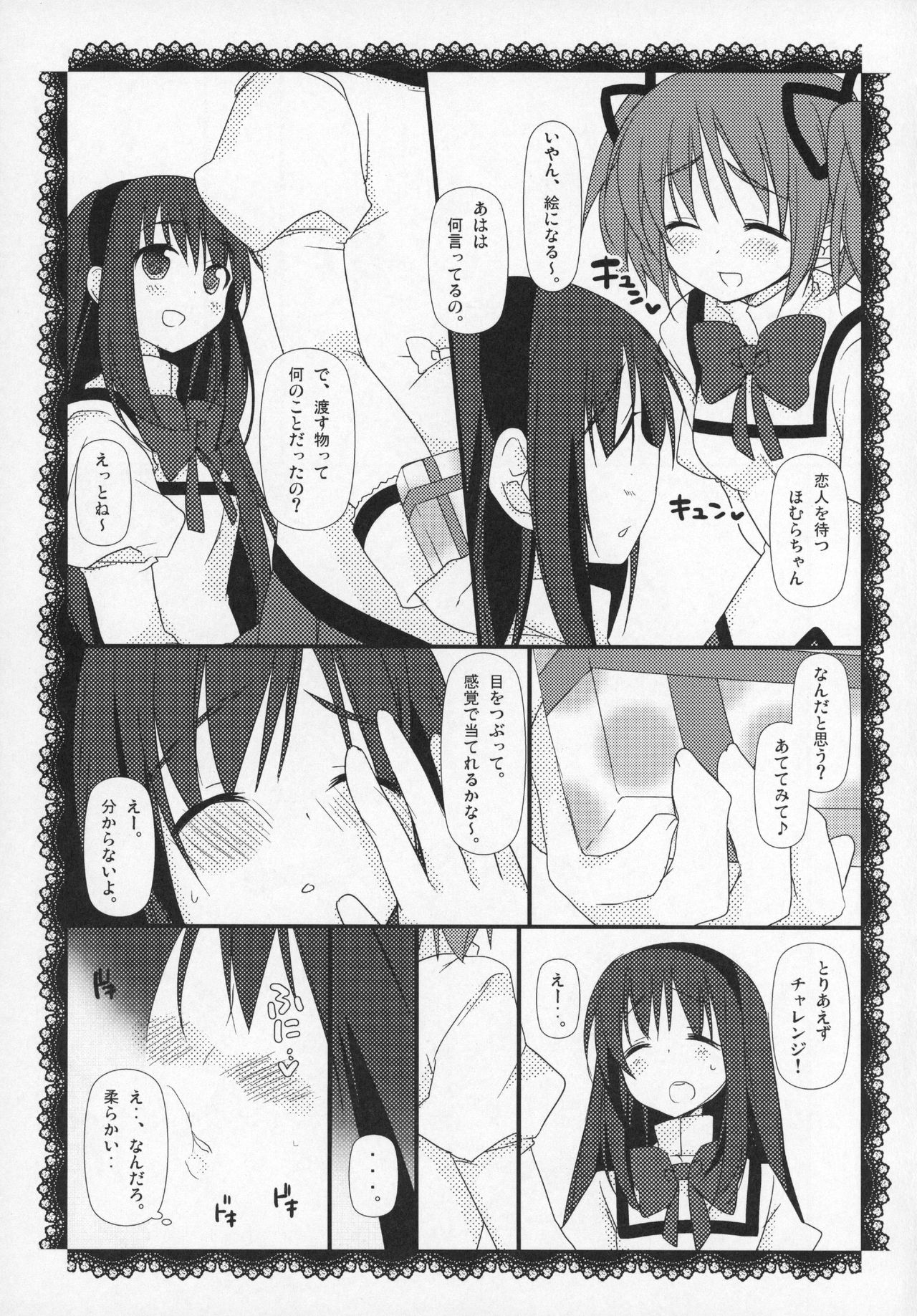 (C89) [ももきゅー(しらたまよもぎ)] ぎゅっと総集編+2 (魔法少女まどか☆マギカ)