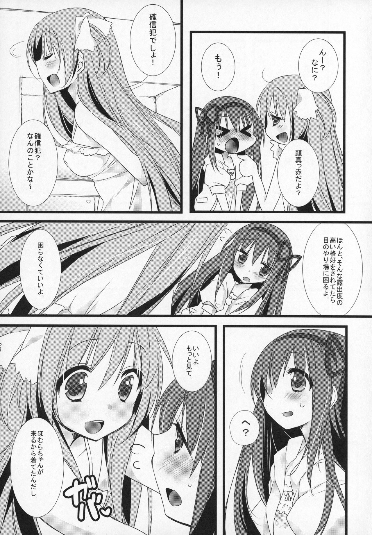 (C89) [ももきゅー(しらたまよもぎ)] ぎゅっと総集編+2 (魔法少女まどか☆マギカ)