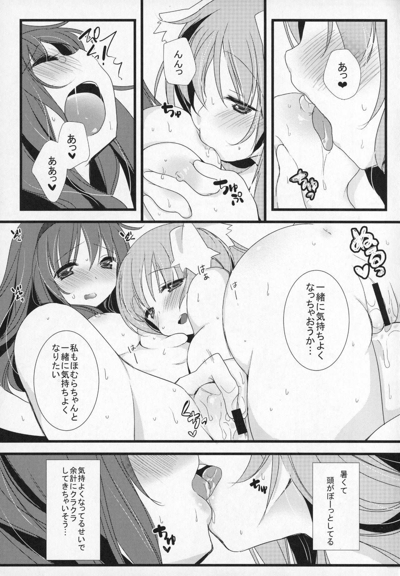 (C89) [ももきゅー(しらたまよもぎ)] ぎゅっと総集編+2 (魔法少女まどか☆マギカ)