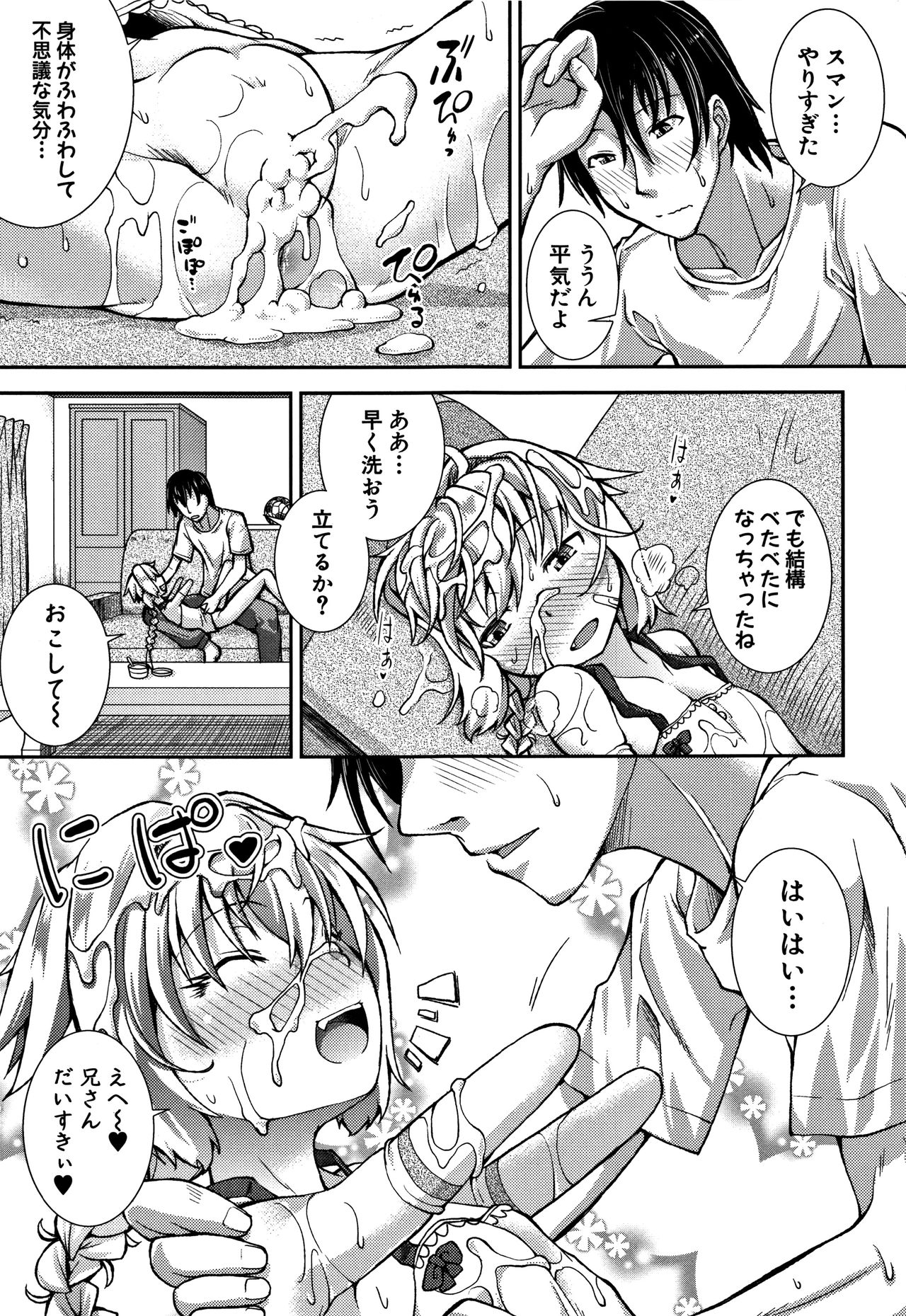 [山崎かな] ちびっコキコキ + 4Pリーフレット