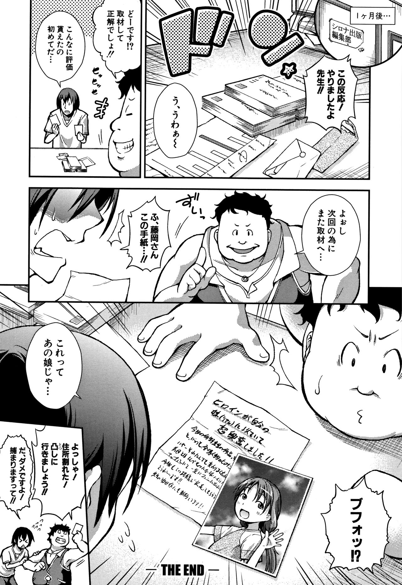 [山崎かな] ちびっコキコキ + 4Pリーフレット