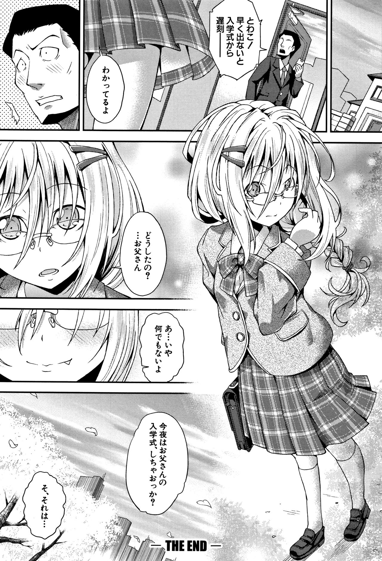 [山崎かな] ちびっコキコキ + 4Pリーフレット