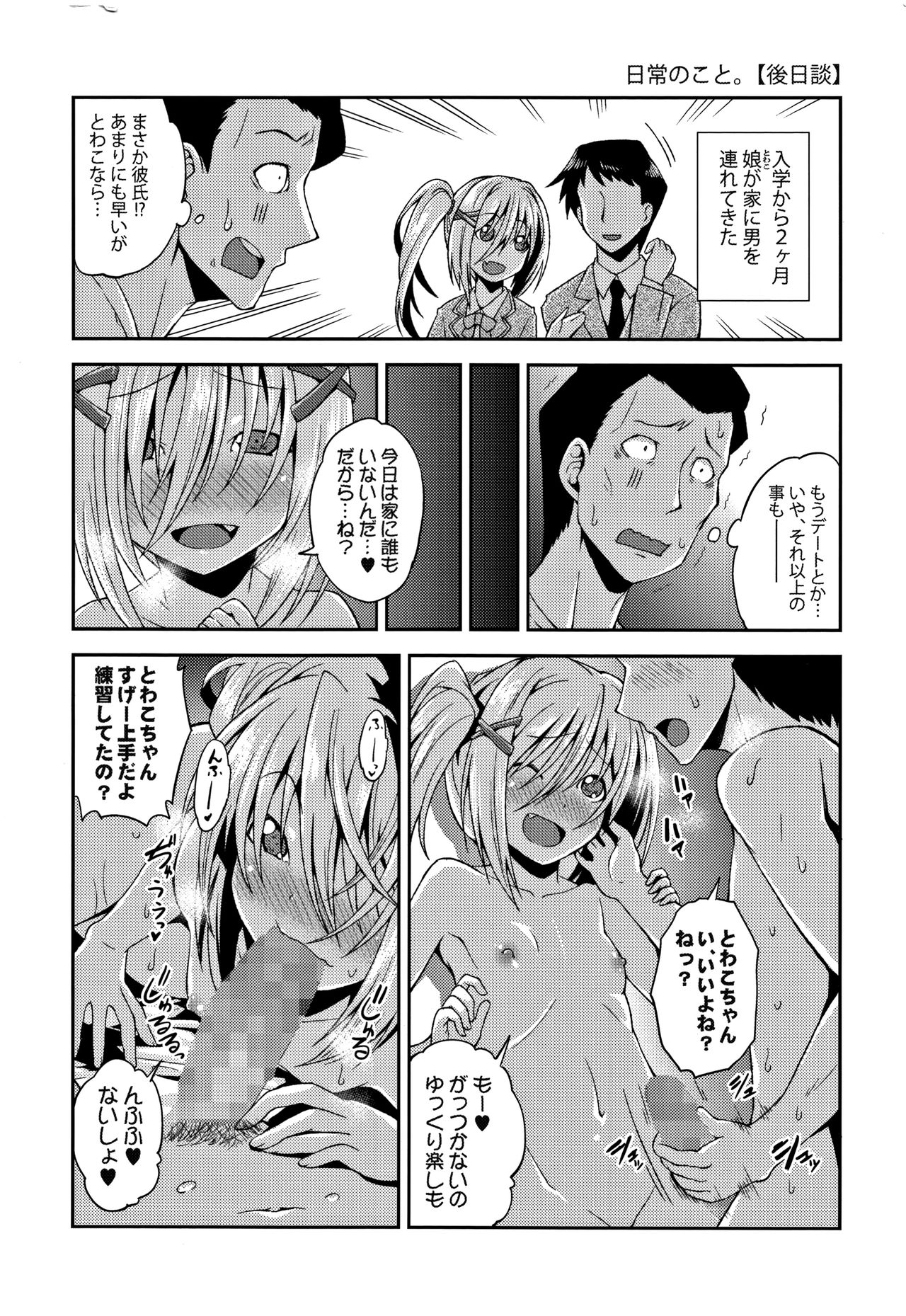 [山崎かな] ちびっコキコキ + 4Pリーフレット