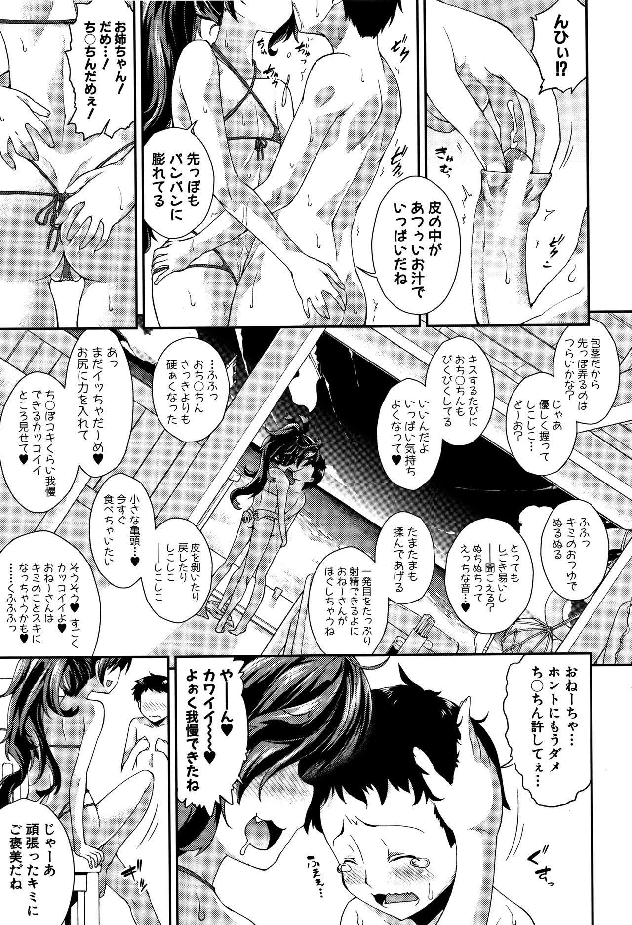 [山崎かな] ちびっコキコキ + 4Pリーフレット