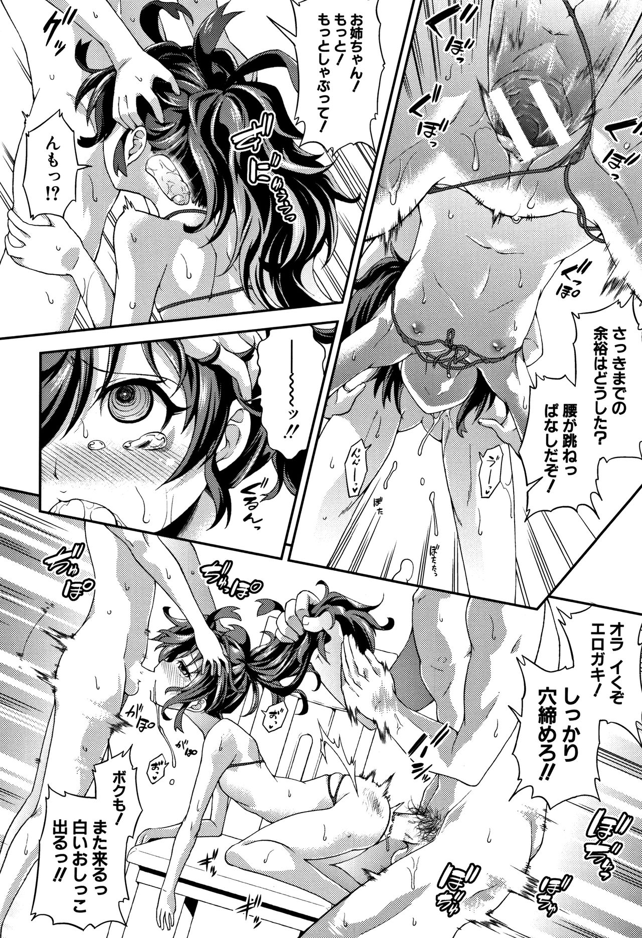 [山崎かな] ちびっコキコキ + 4Pリーフレット