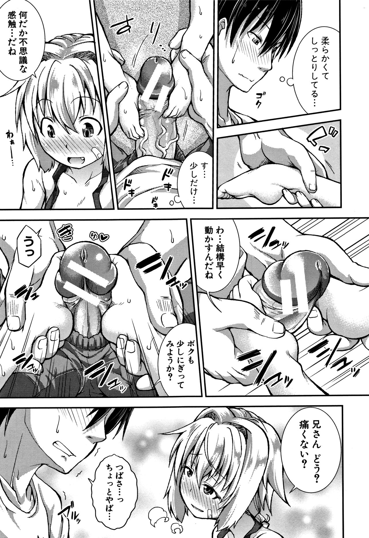 [山崎かな] ちびっコキコキ + 4Pリーフレット