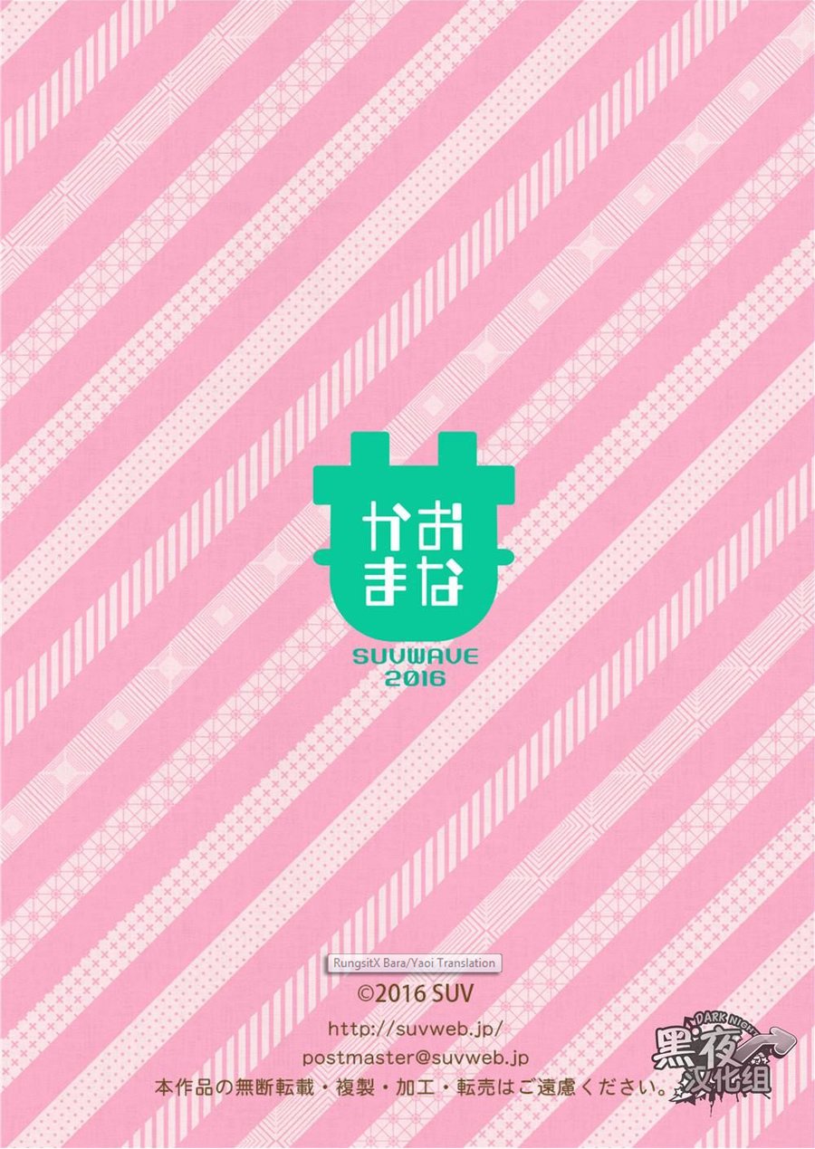 (C86) [SUVWAVE (SUV)] 同じ釜の飯【4】 [英訳]