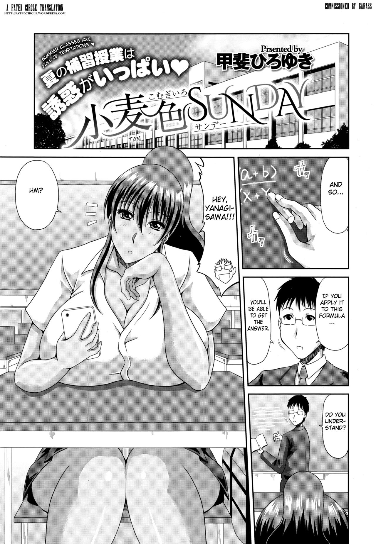 甲斐 ひろゆき 漫画