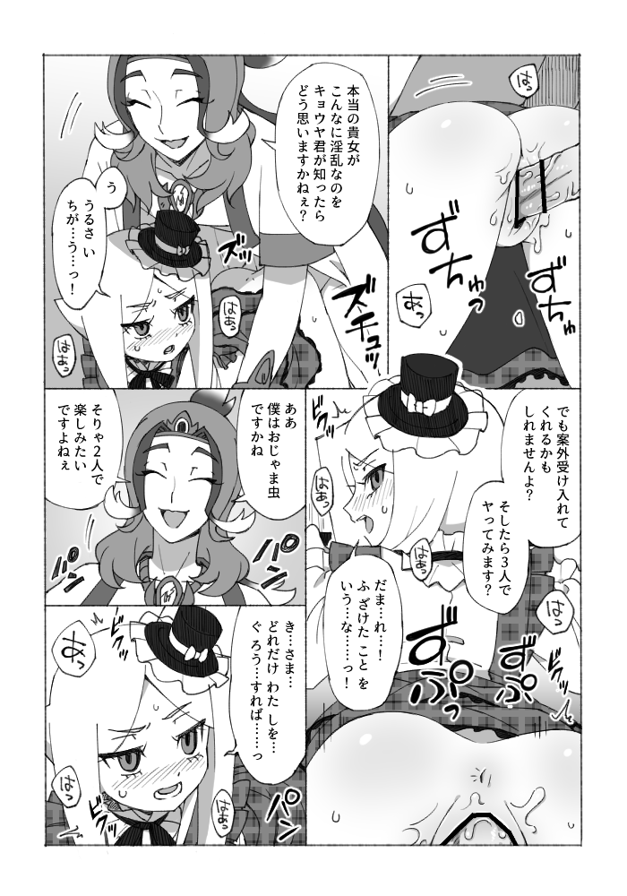 [moyori] バレンタイン漫画 (フューチャーカード バディファイト)