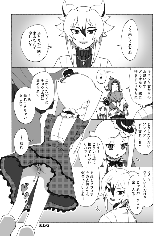 [moyori] バレンタイン漫画 (フューチャーカード バディファイト)