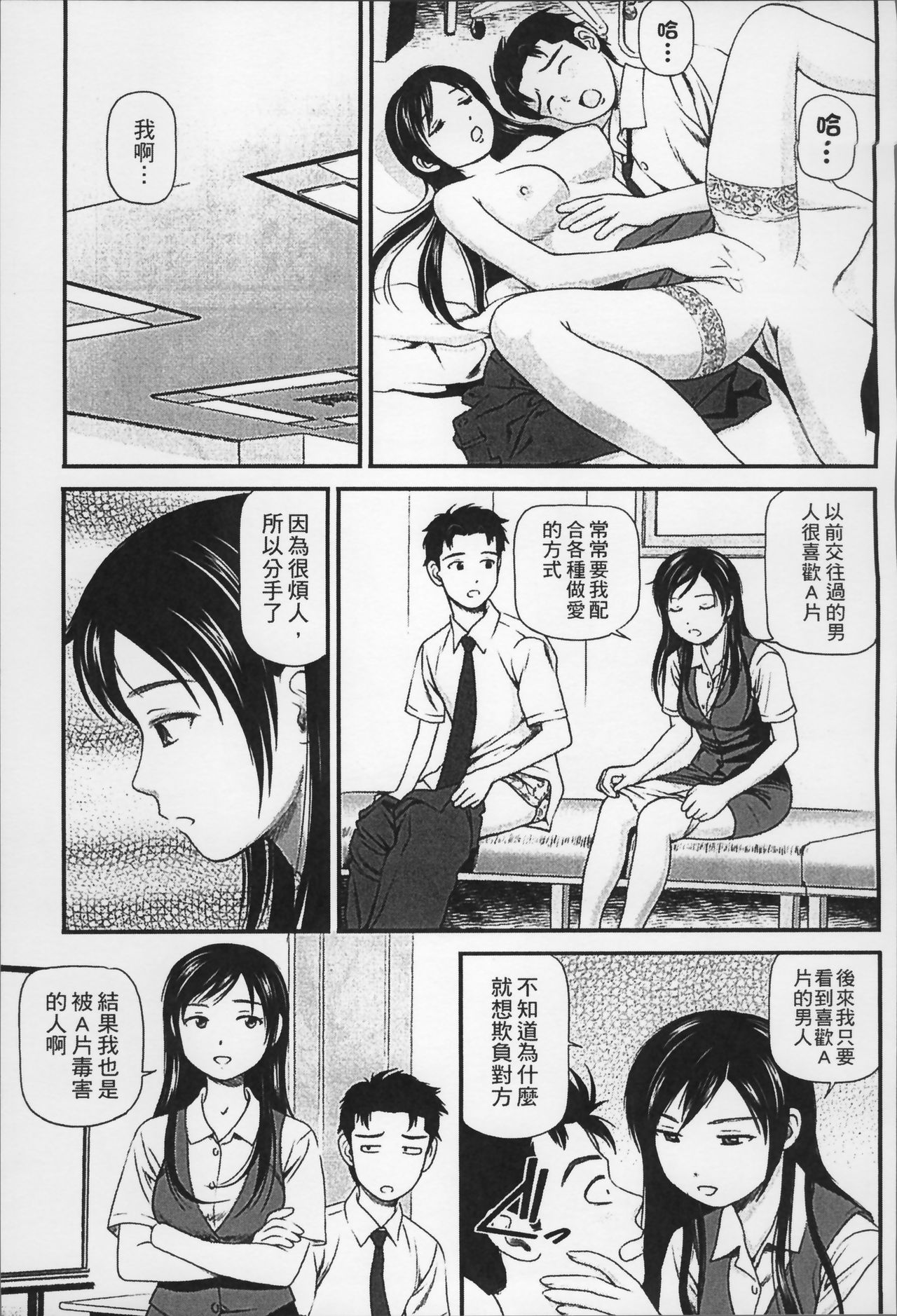 [杏咲モラル] 女の子が教える気持ちいい生本番 [中国翻訳]