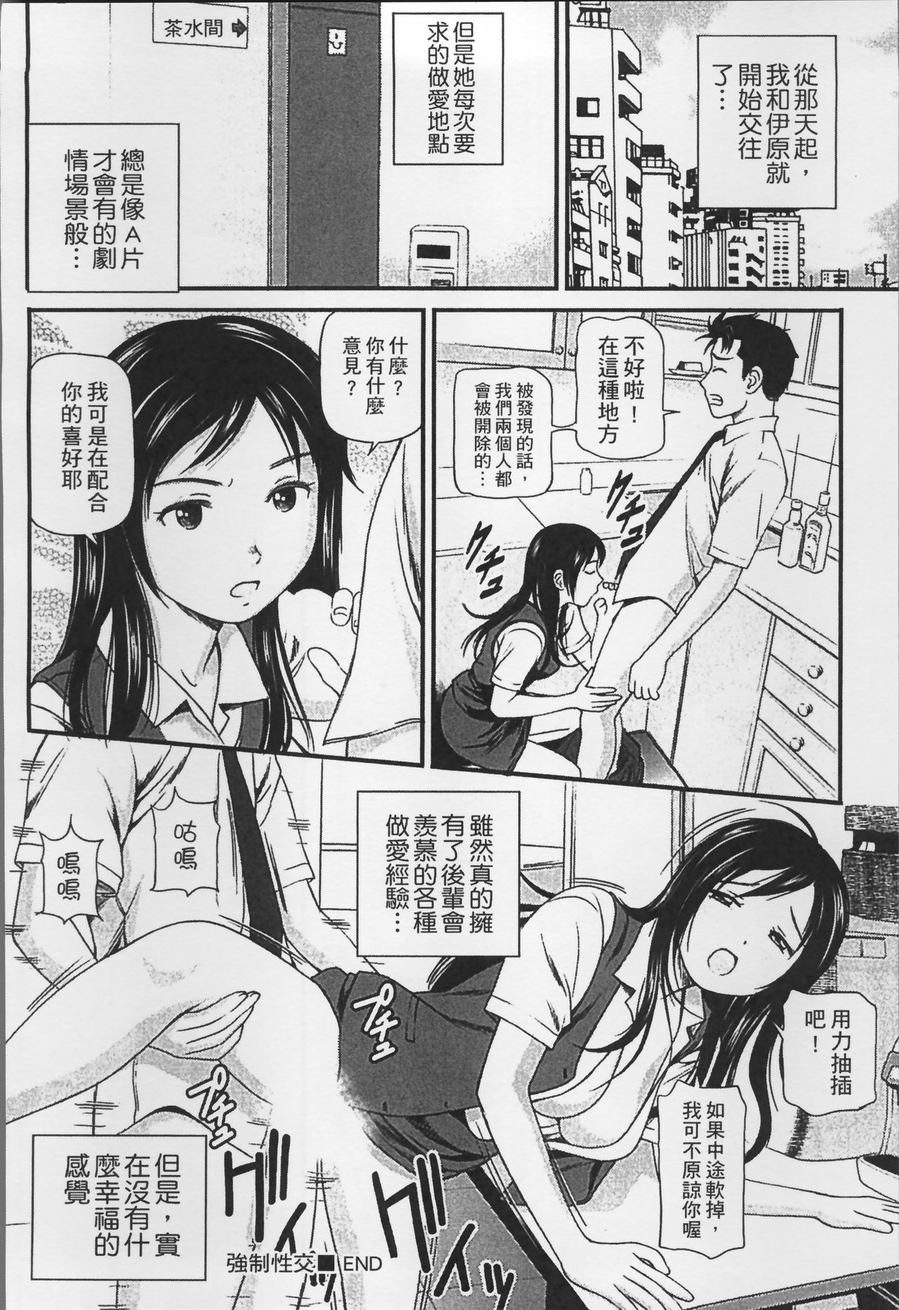 [杏咲モラル] 女の子が教える気持ちいい生本番 [中国翻訳]