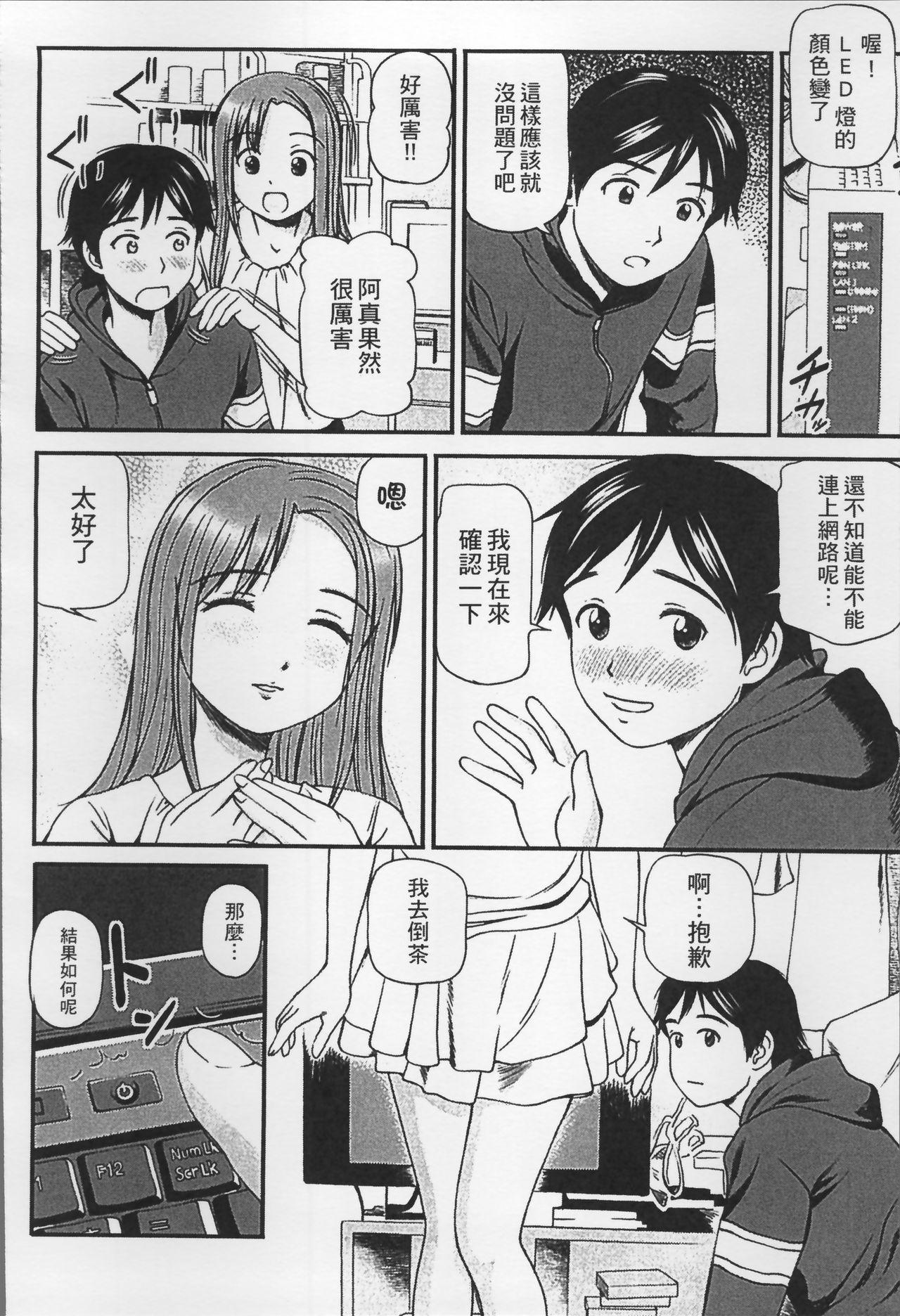 [杏咲モラル] 女の子が教える気持ちいい生本番 [中国翻訳]