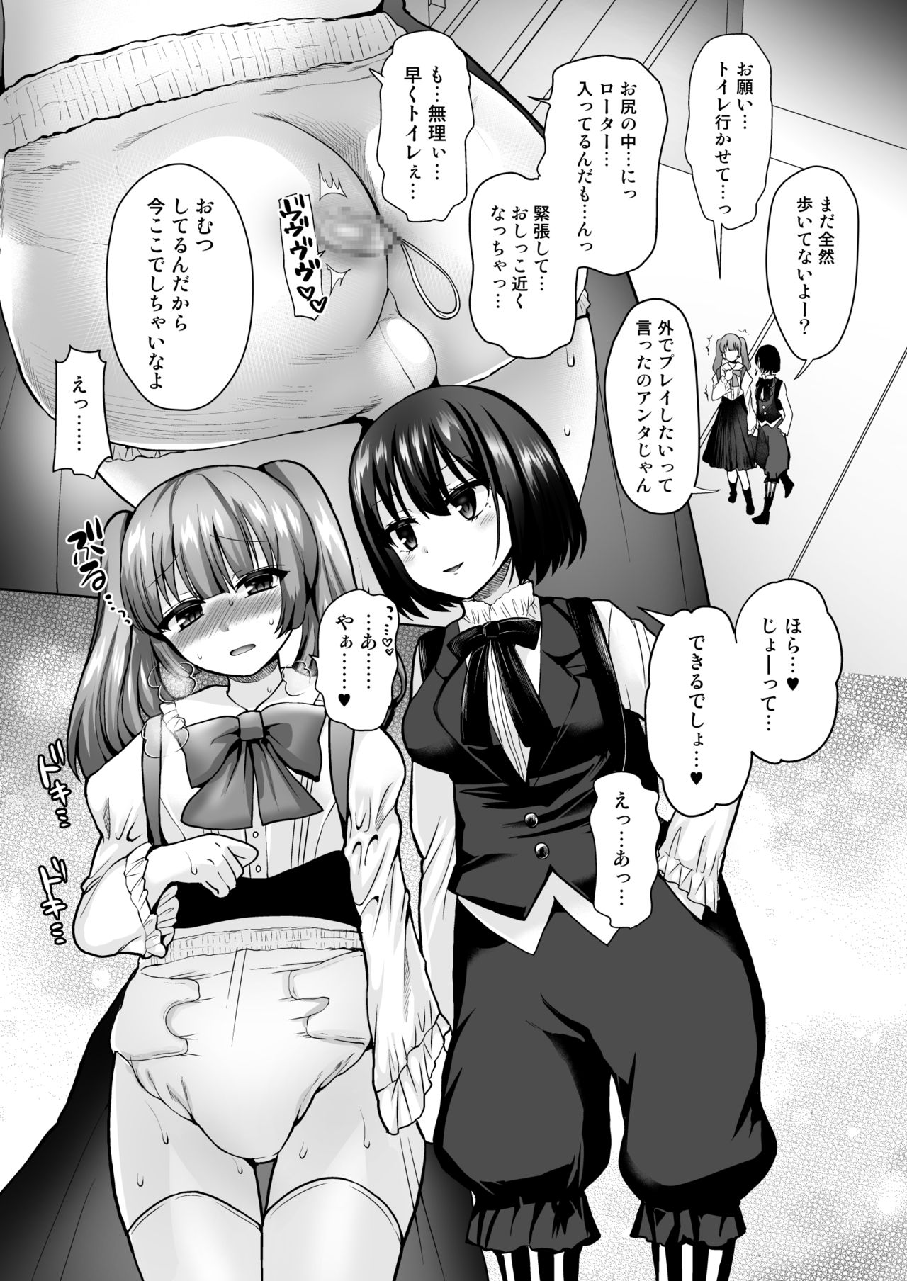 [おしるこ缶 (ぴりりねぎ)] ふたなりっ娘と少年 ラバー＆女装えっち編 [DL版]