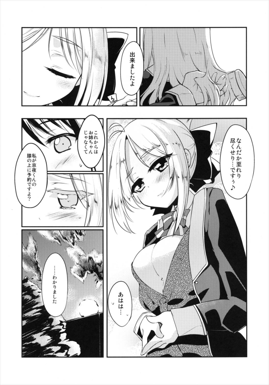 (COMIC1☆7) [-三百六十度- (白鷺六羽)] ひざうえてんし (GJ部)