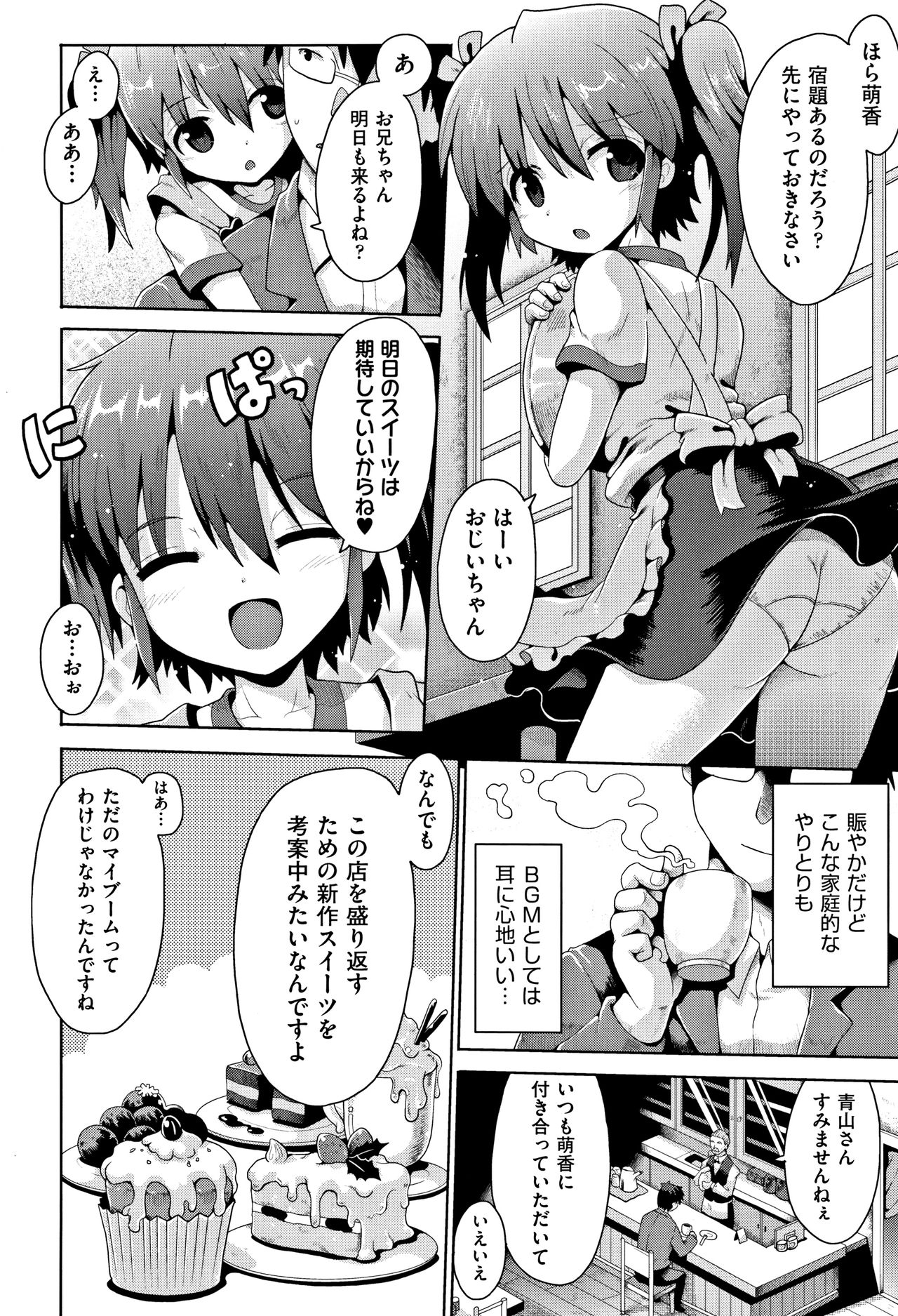 [やみなべ] 国語算数理科セックス