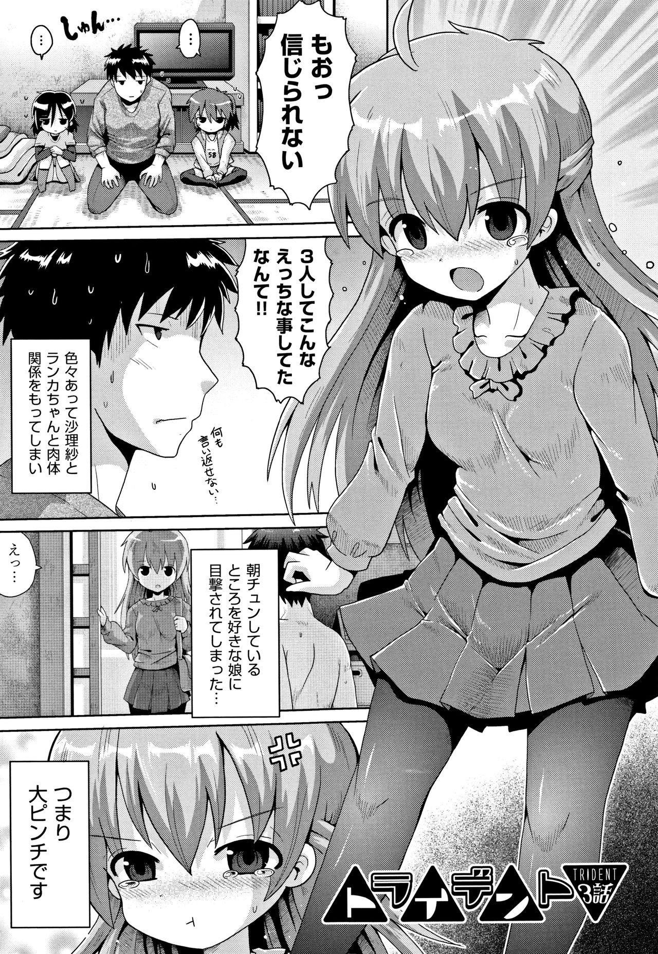 [やみなべ] 国語算数理科セックス