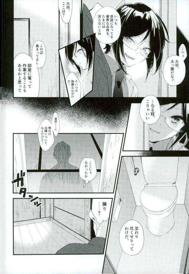 [レンチン (ひたひた)] 言わないふたりのお約束 (刀剣乱舞)