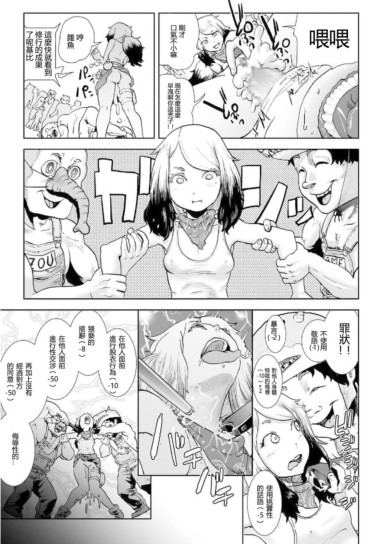 [ゲズンタイト] MOMO！ 第四話 ようこそ鬼ランドの巻 (COMIC クリベロン 2017年9月号 Vol.59) [中国翻訳] [DL版]