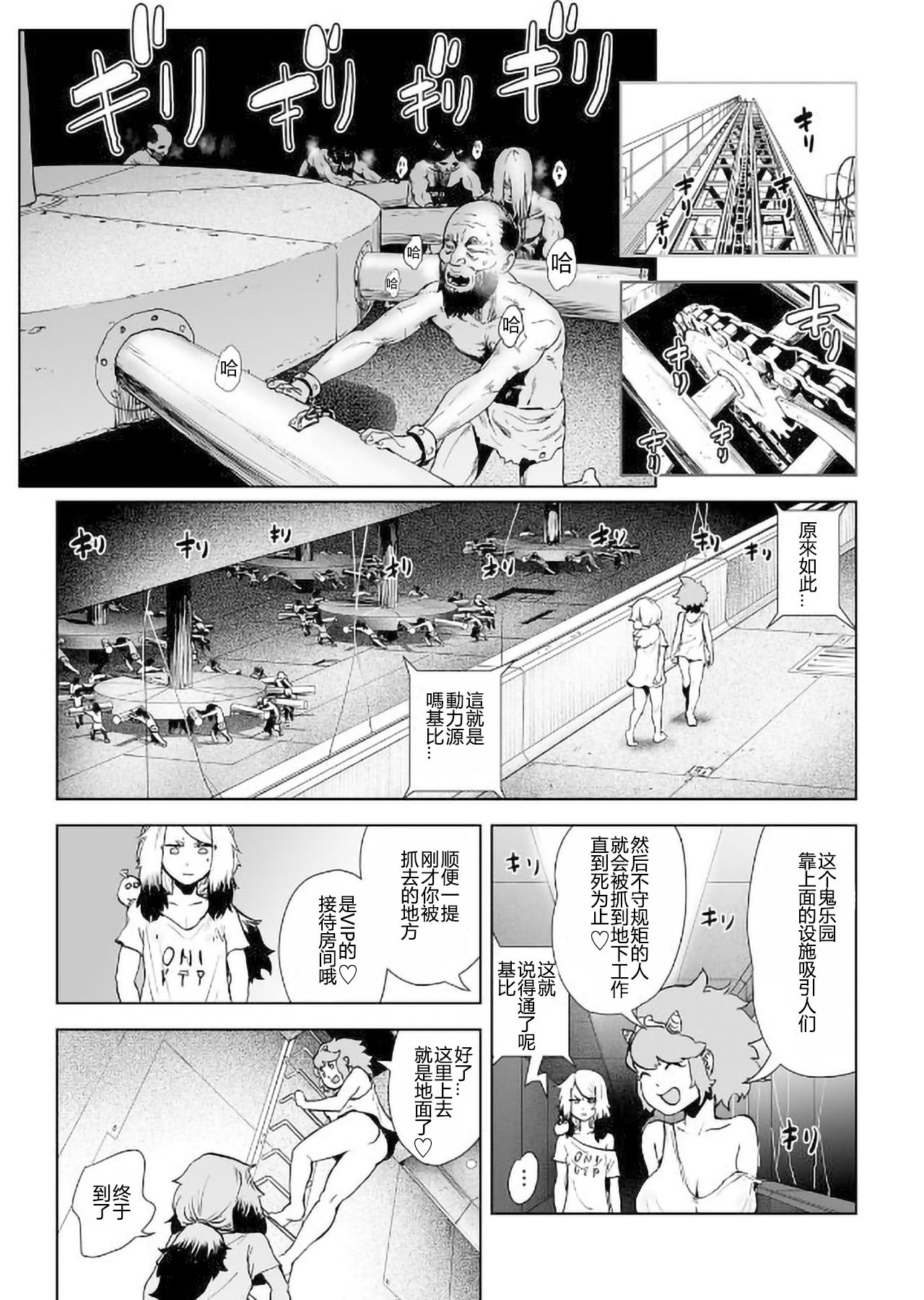 [ゲズンタイト] MOMO！ 第四話 ようこそ鬼ランドの巻 (COMIC クリベロン 2017年9月号 Vol.59) [中国翻訳] [DL版]