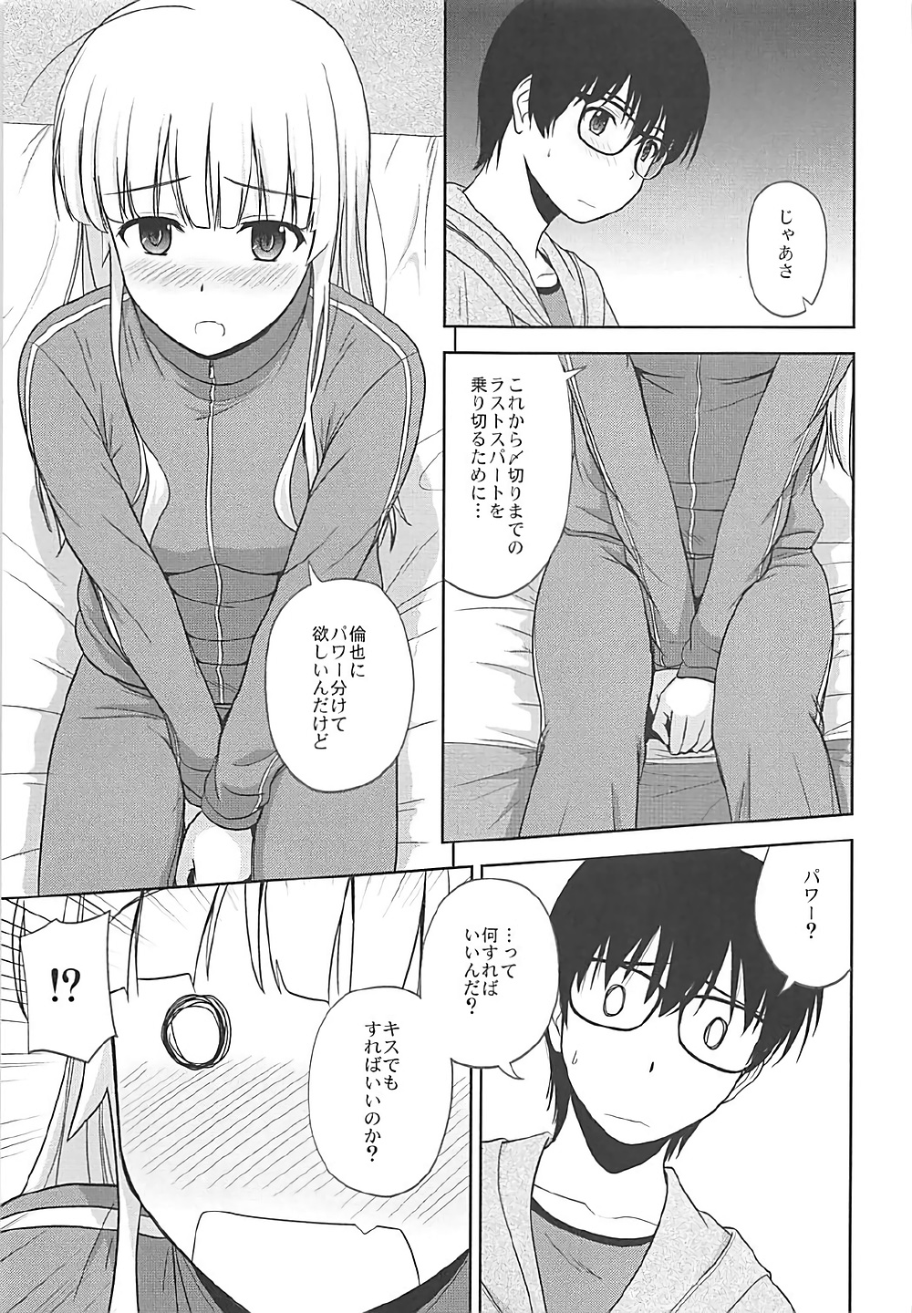 (C92) [G-SCAN CORP. (佐藤茶菓子)] 澤村・スペンサー・英梨々のりんり審査会 (冴えない彼女の育てかた)