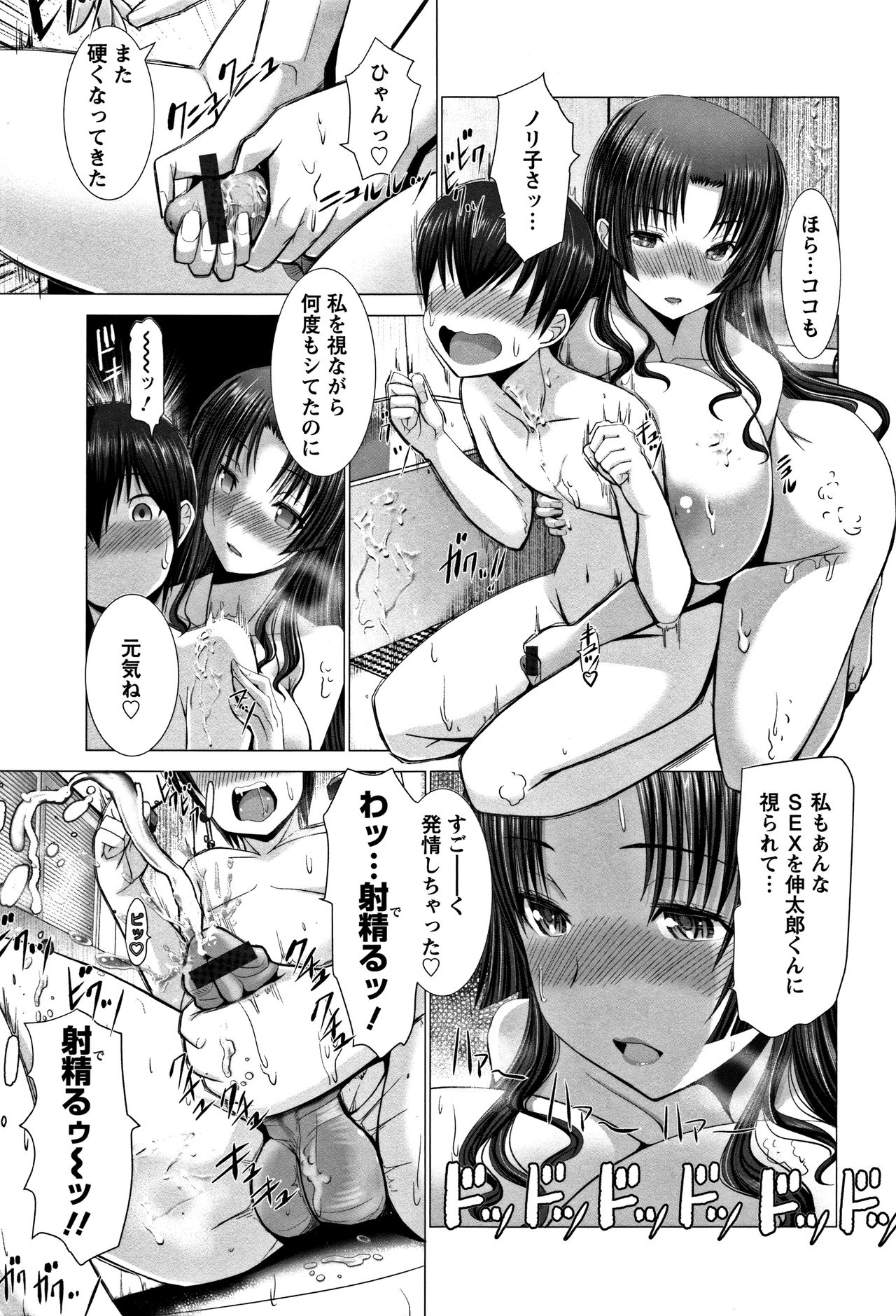 [大林森] 猥婦乳情 + 4Pリーフレット