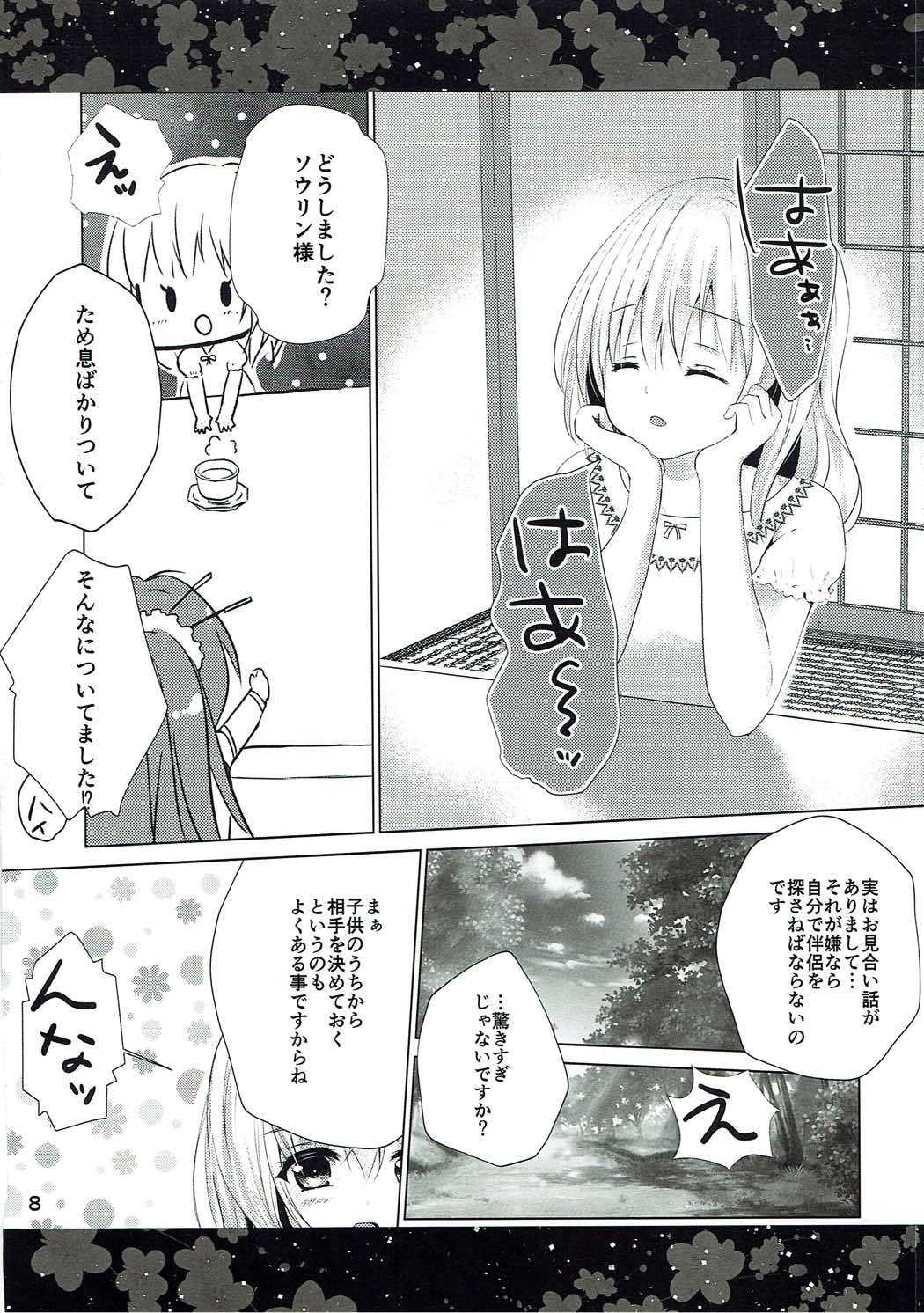 (C92) [緑色カットIN (vega、壱の)] ここに舞い降りる花 (戦国乙女)