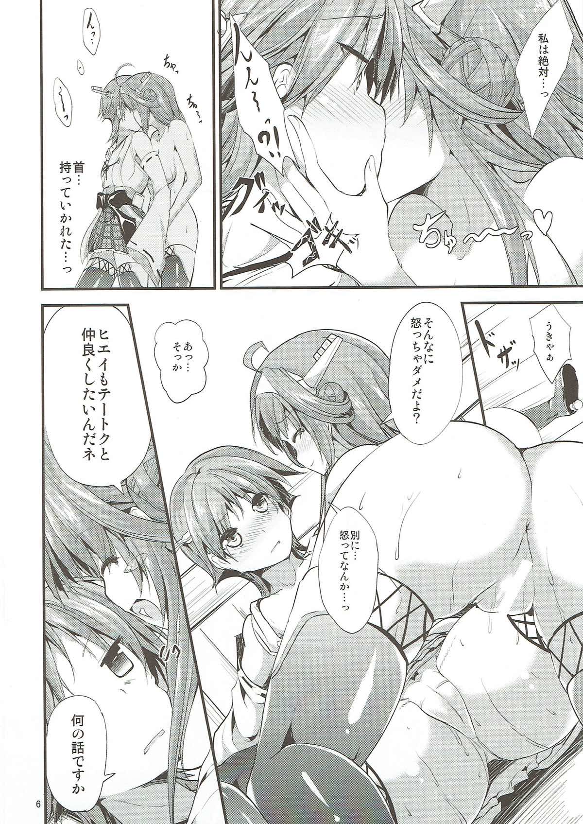 (C86) [うぉーたーどろっぷ (MA-SA)] 比叡型 (艦隊これくしょん -艦これ-)