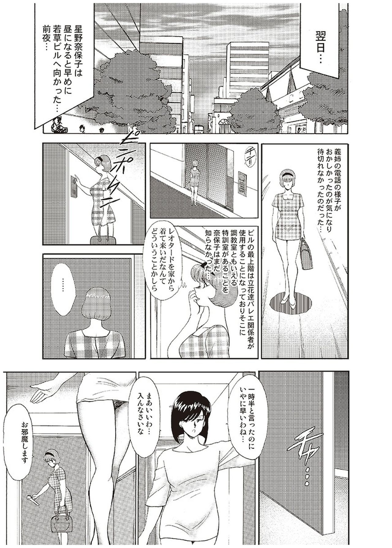 [まいなぁぼぉい] 舞姫恥獄の檻 一