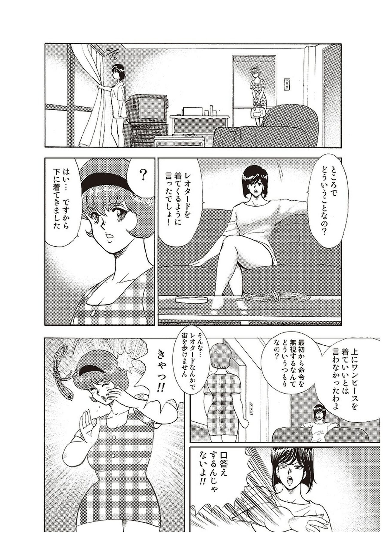 [まいなぁぼぉい] 舞姫恥獄の檻 一