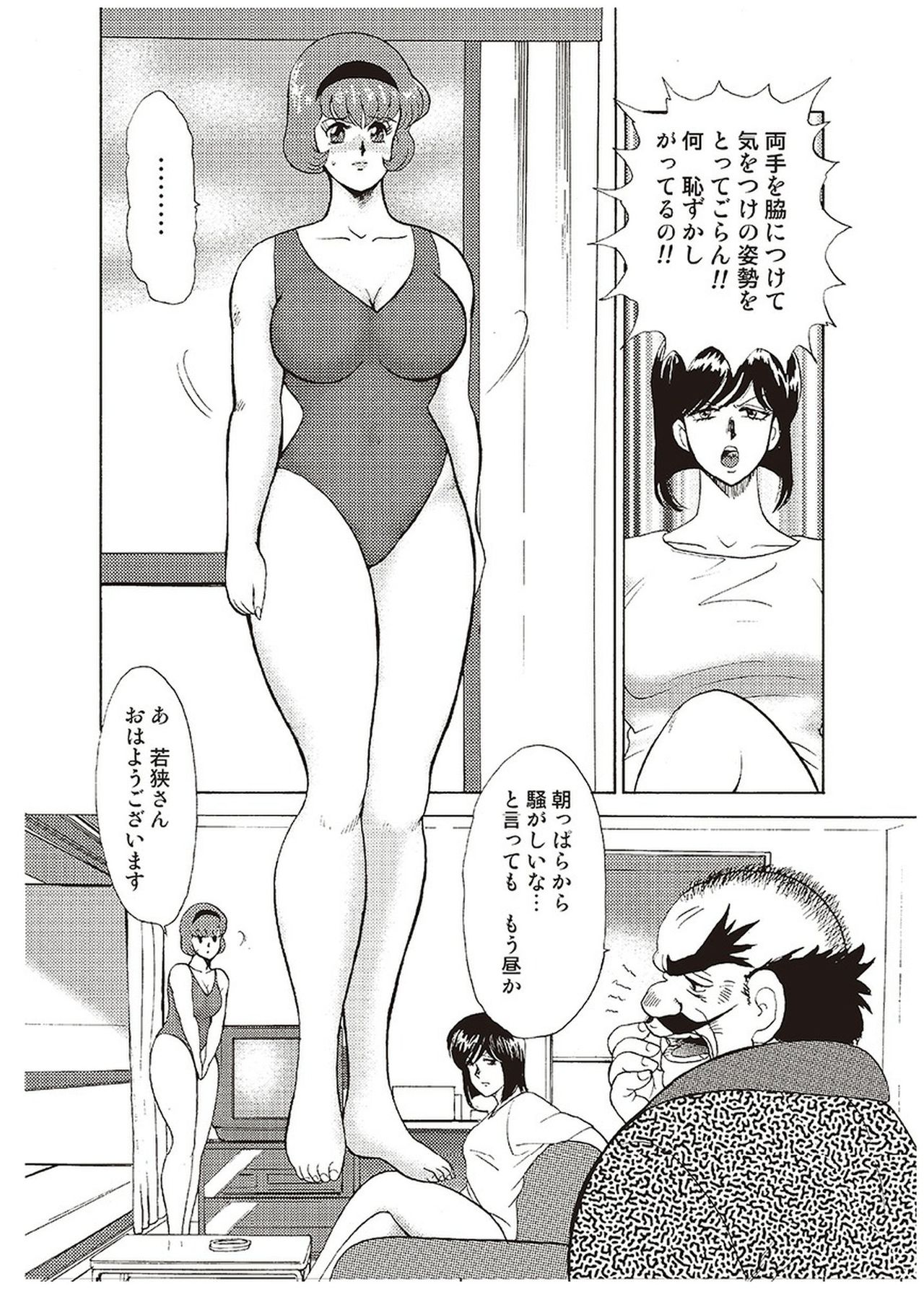 [まいなぁぼぉい] 舞姫恥獄の檻 一