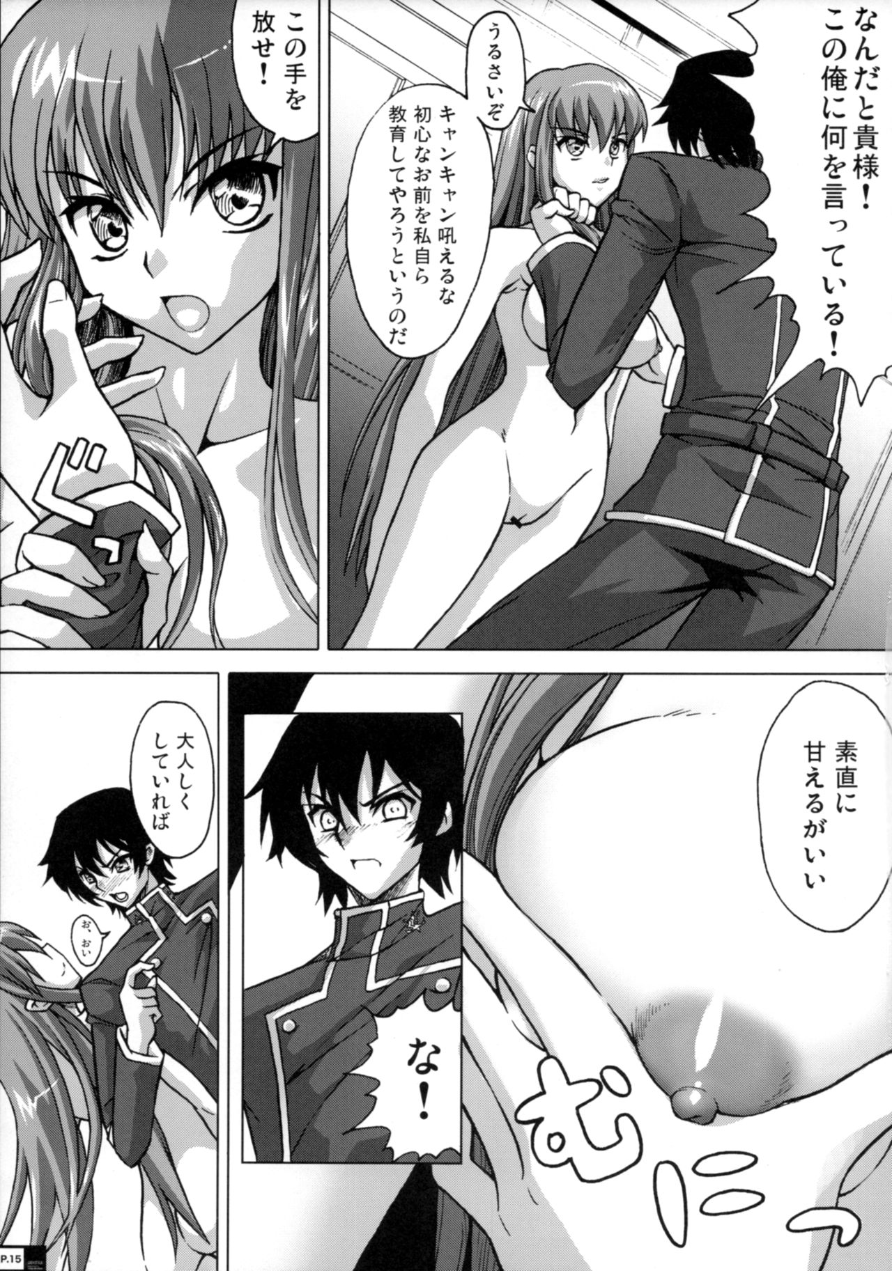 (C72) [Crazy Alicetale (貴族)] Sadistic Mastervation (コードギアス 反逆のルルーシュ)