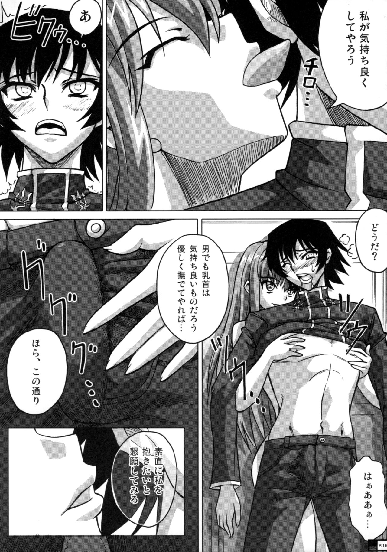 (C72) [Crazy Alicetale (貴族)] Sadistic Mastervation (コードギアス 反逆のルルーシュ)