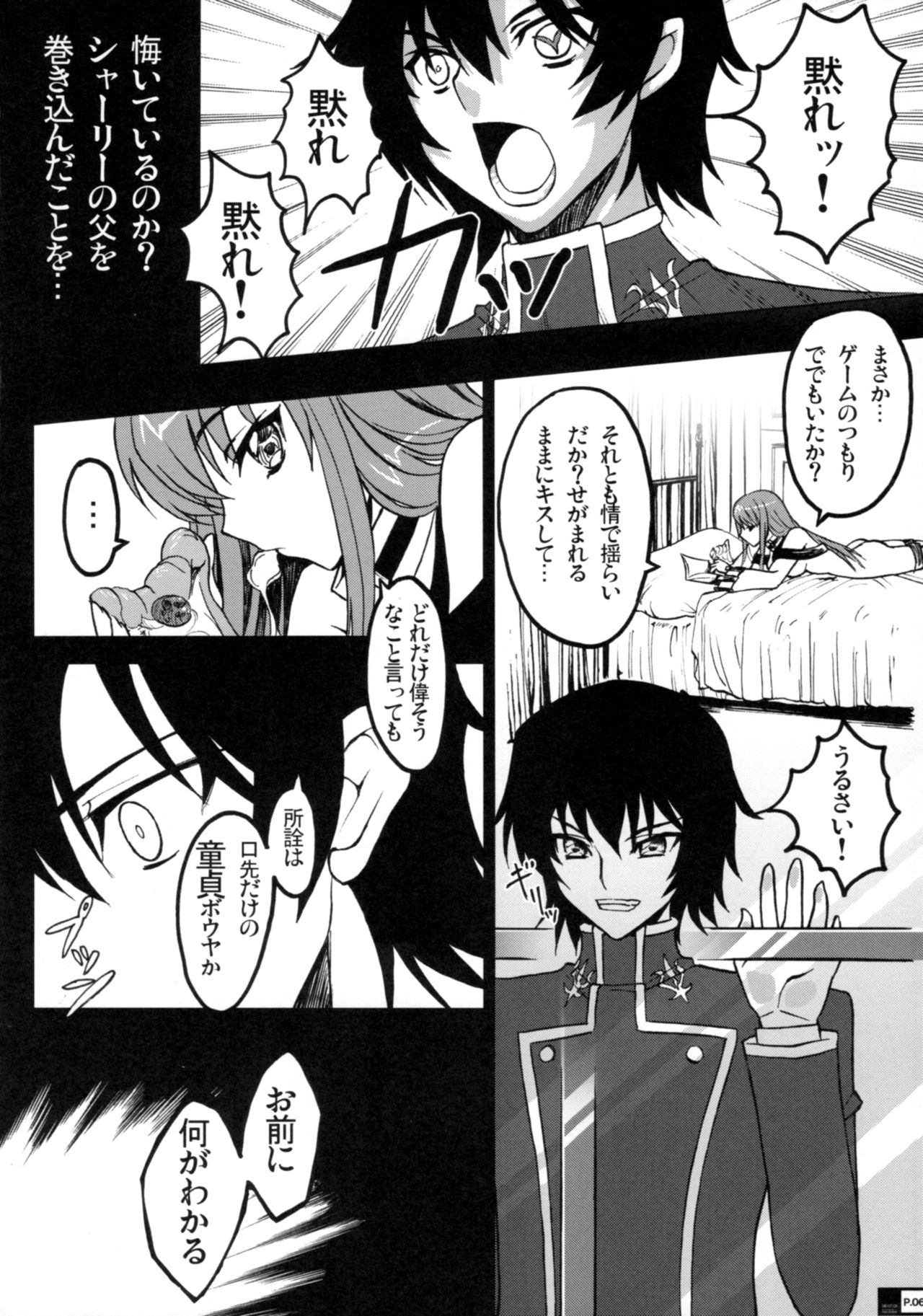 (C72) [Crazy Alicetale (貴族)] Sadistic Mastervation (コードギアス 反逆のルルーシュ)