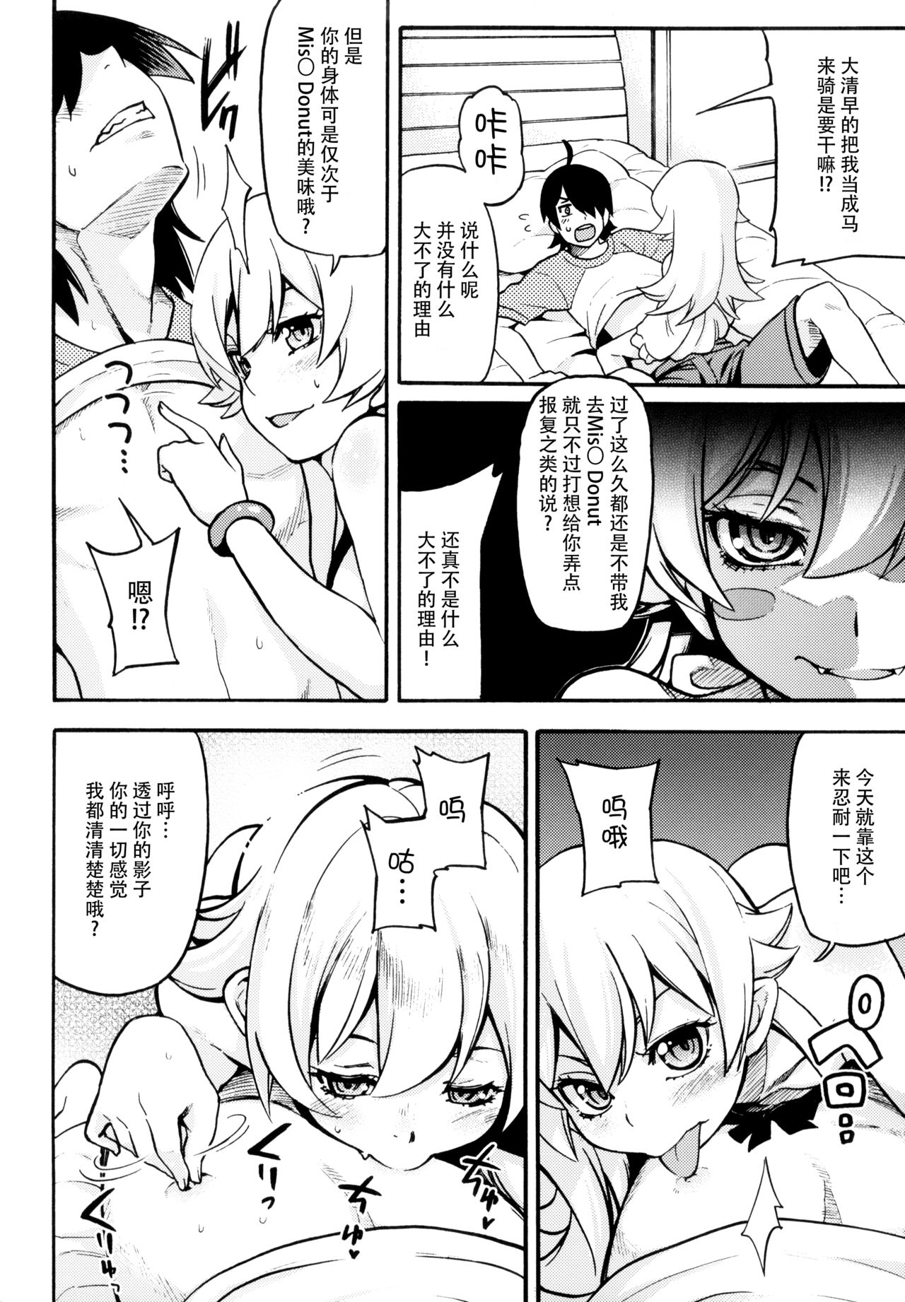 (COMIC1☆6) [AGOI亭、魚ウサ王国、TACO (三九呂、魚ウサ王、Sw)] 刃ニ下心 (化物語) [中国翻訳]