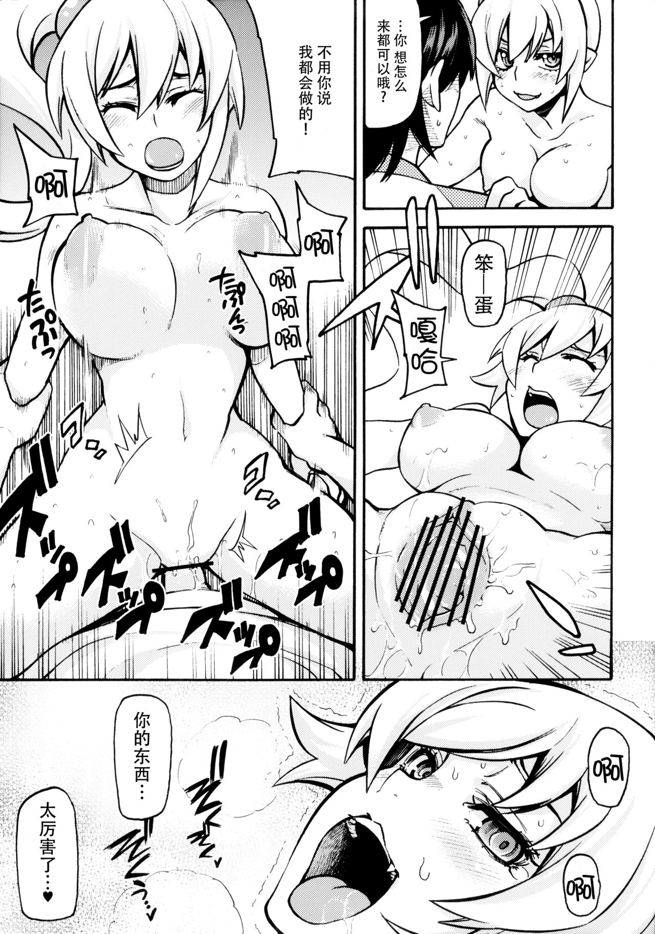 (COMIC1☆6) [AGOI亭、魚ウサ王国、TACO (三九呂、魚ウサ王、Sw)] 刃ニ下心 (化物語) [中国翻訳]