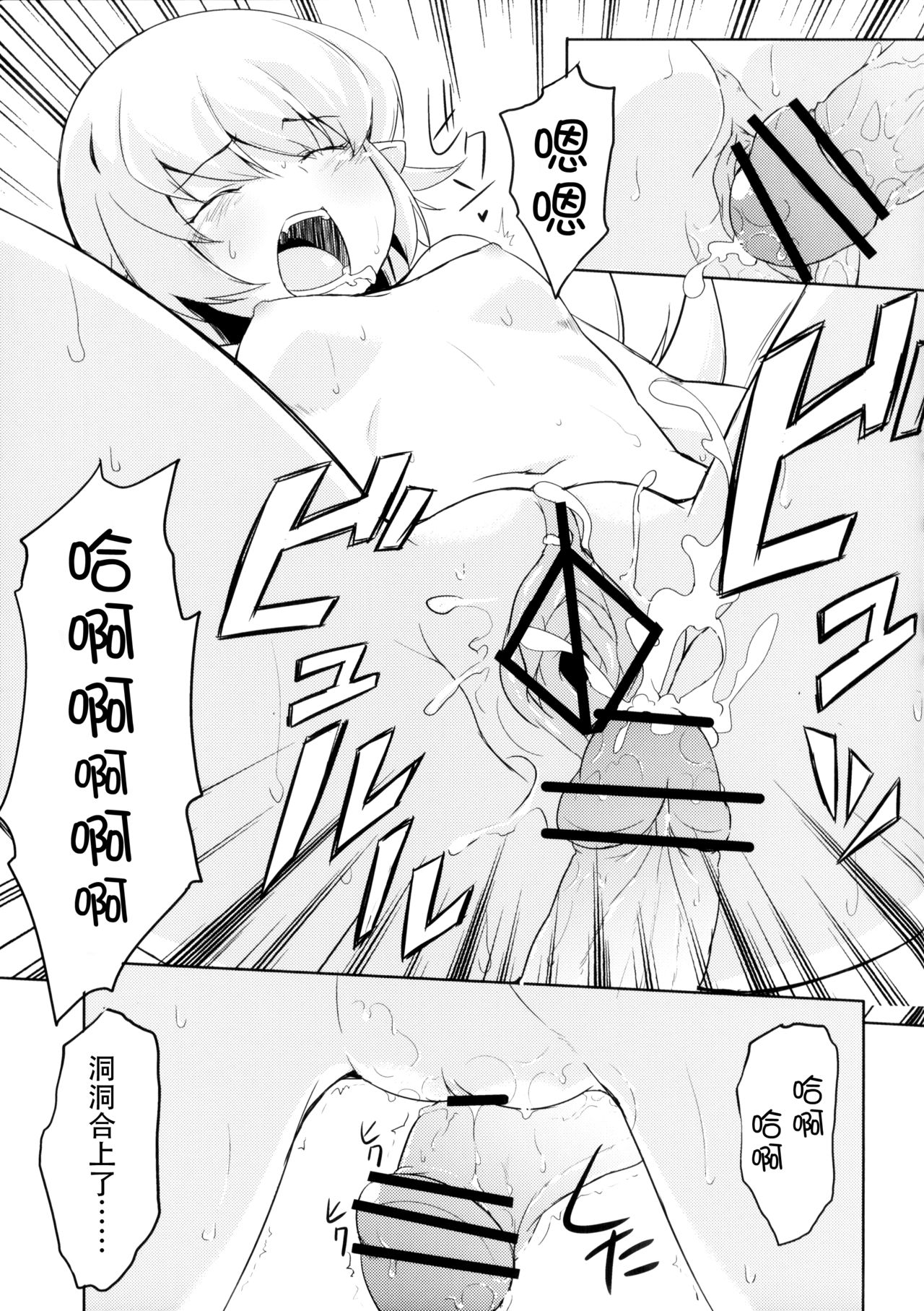 (COMIC1☆6) [AGOI亭、魚ウサ王国、TACO (三九呂、魚ウサ王、Sw)] 刃ニ下心 (化物語) [中国翻訳]