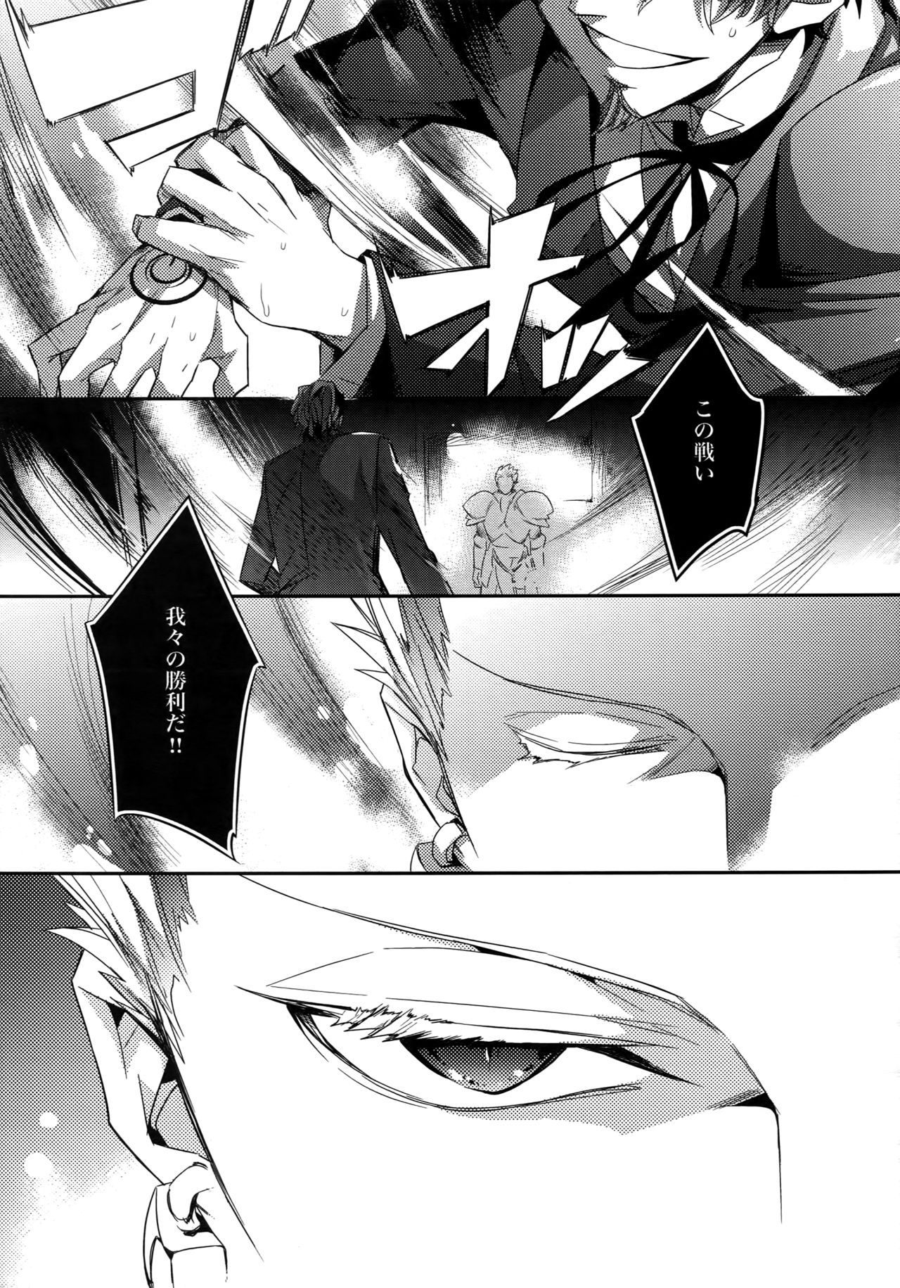 (HARUCC20) [Crazy9 (いちたか)] Bith総集編 (Fate/Zero)