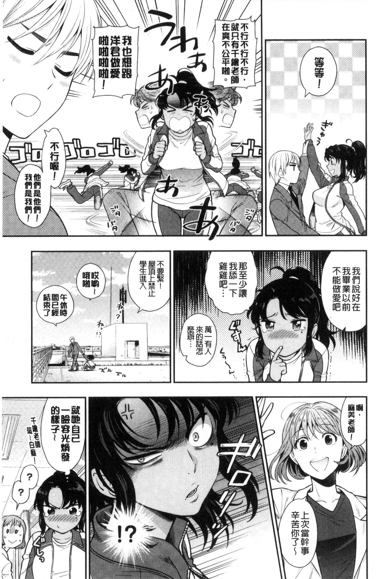 [東鉄神] おちてとろけて [中国翻訳]