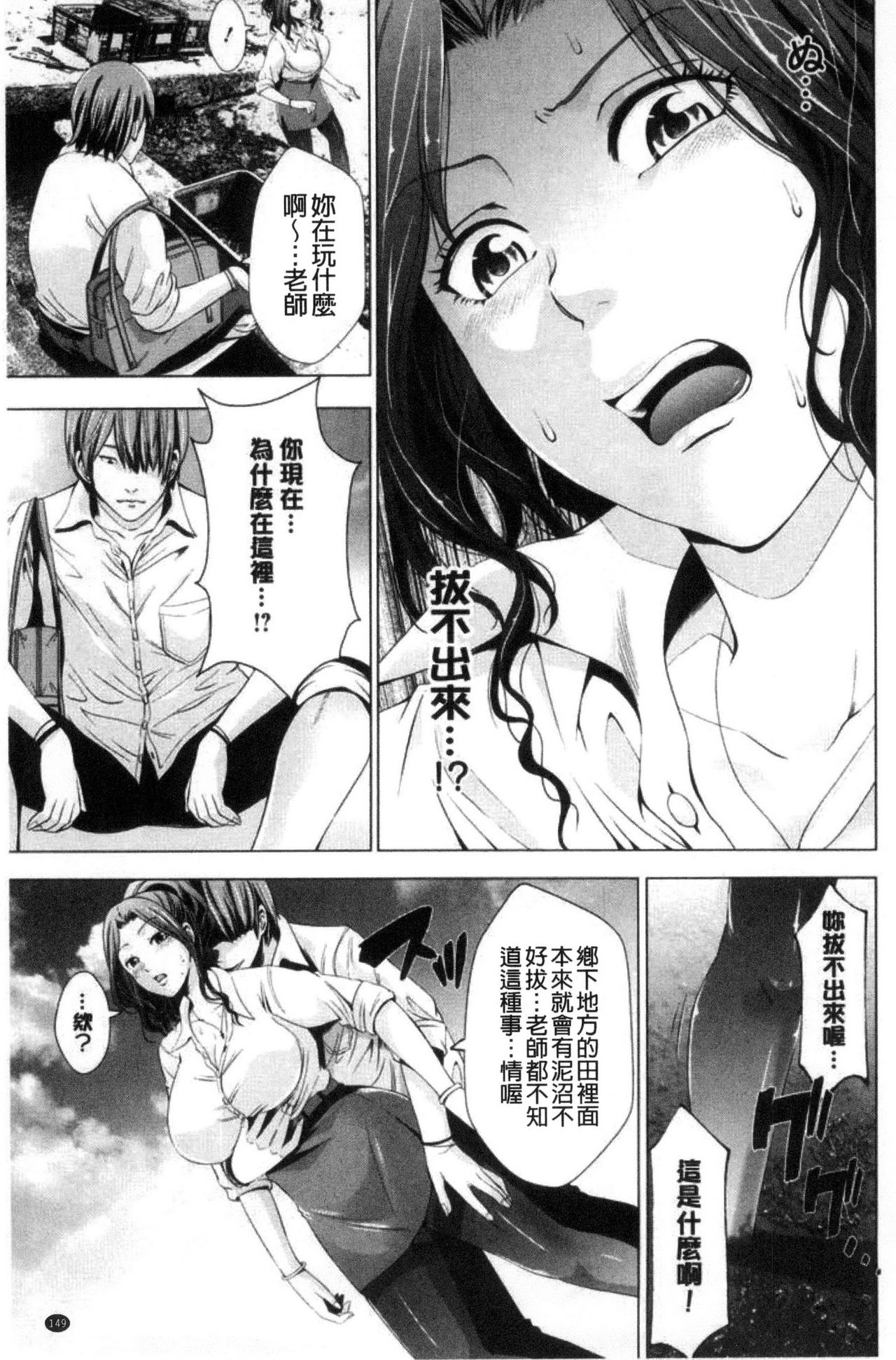 [あきは@] ご主人様の乳奴隷 [中国翻訳]