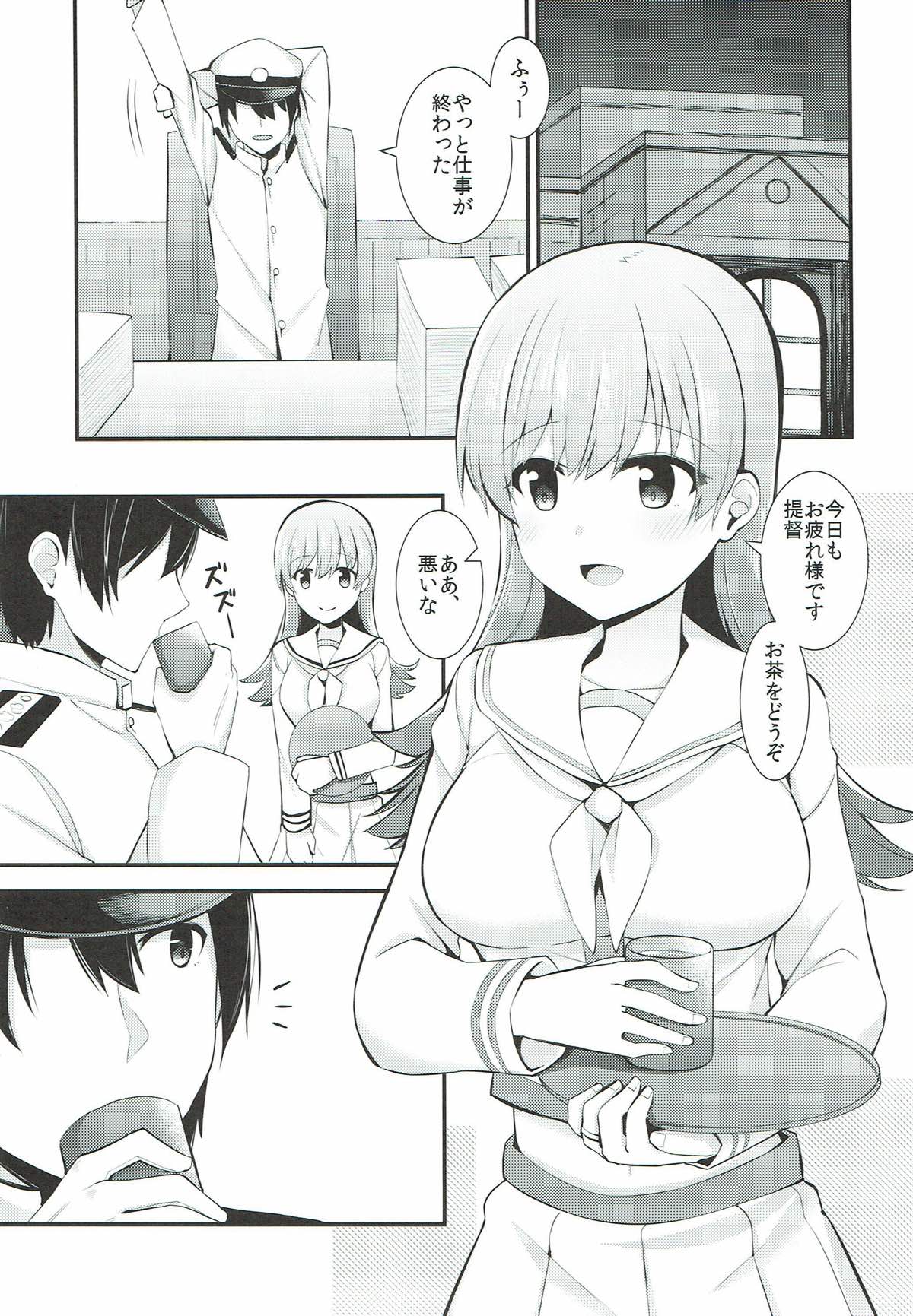 (C92) [瑞宅 (瑞氏)] 大井!ネコミミを着けよう! (艦隊これくしょん -艦これ-)