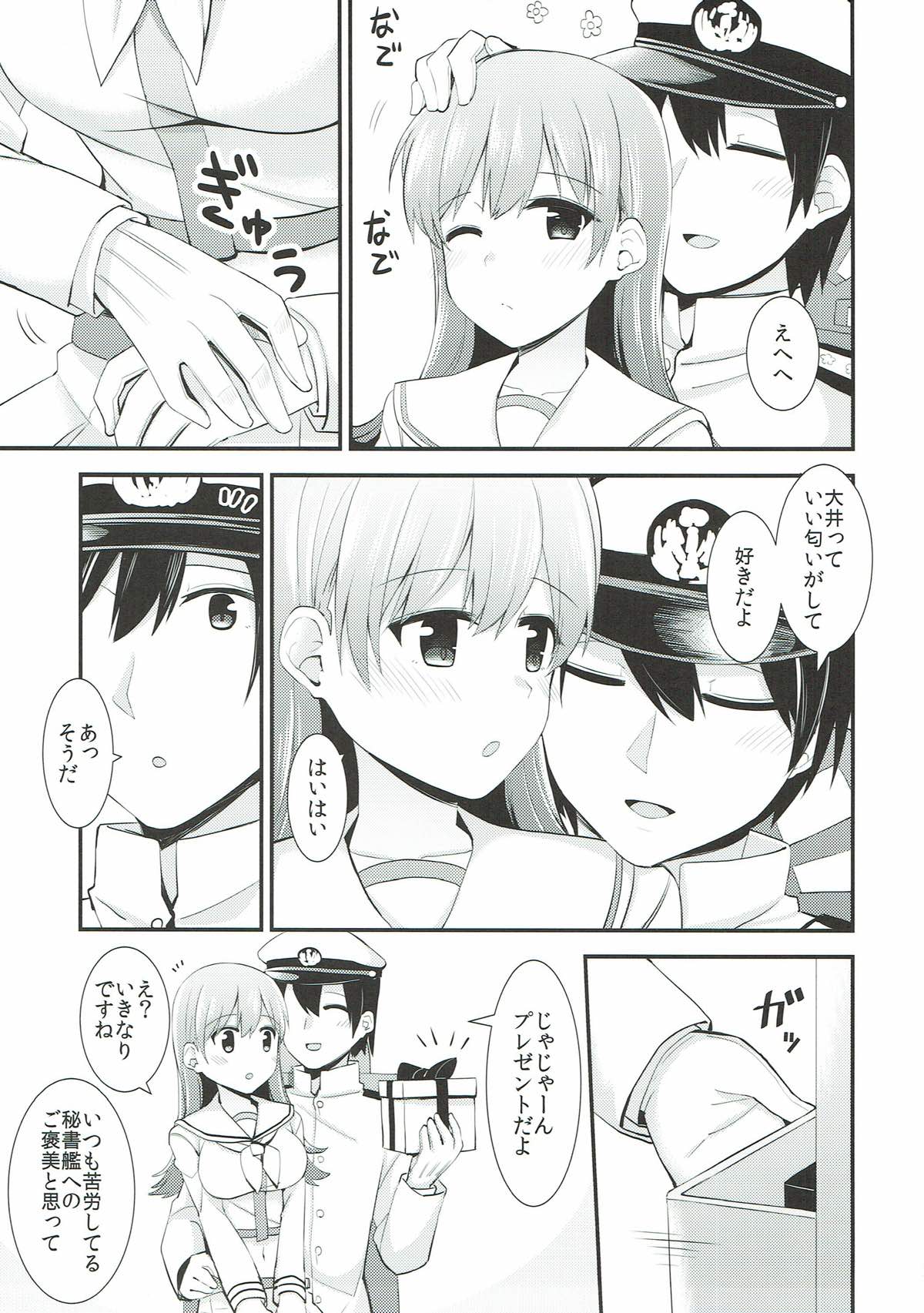 (C92) [瑞宅 (瑞氏)] 大井!ネコミミを着けよう! (艦隊これくしょん -艦これ-)