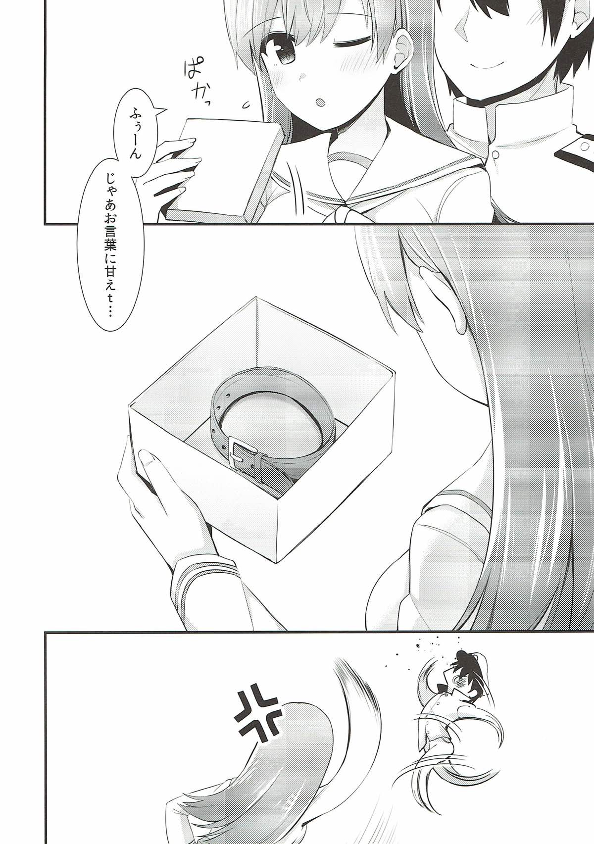 (C92) [瑞宅 (瑞氏)] 大井!ネコミミを着けよう! (艦隊これくしょん -艦これ-)