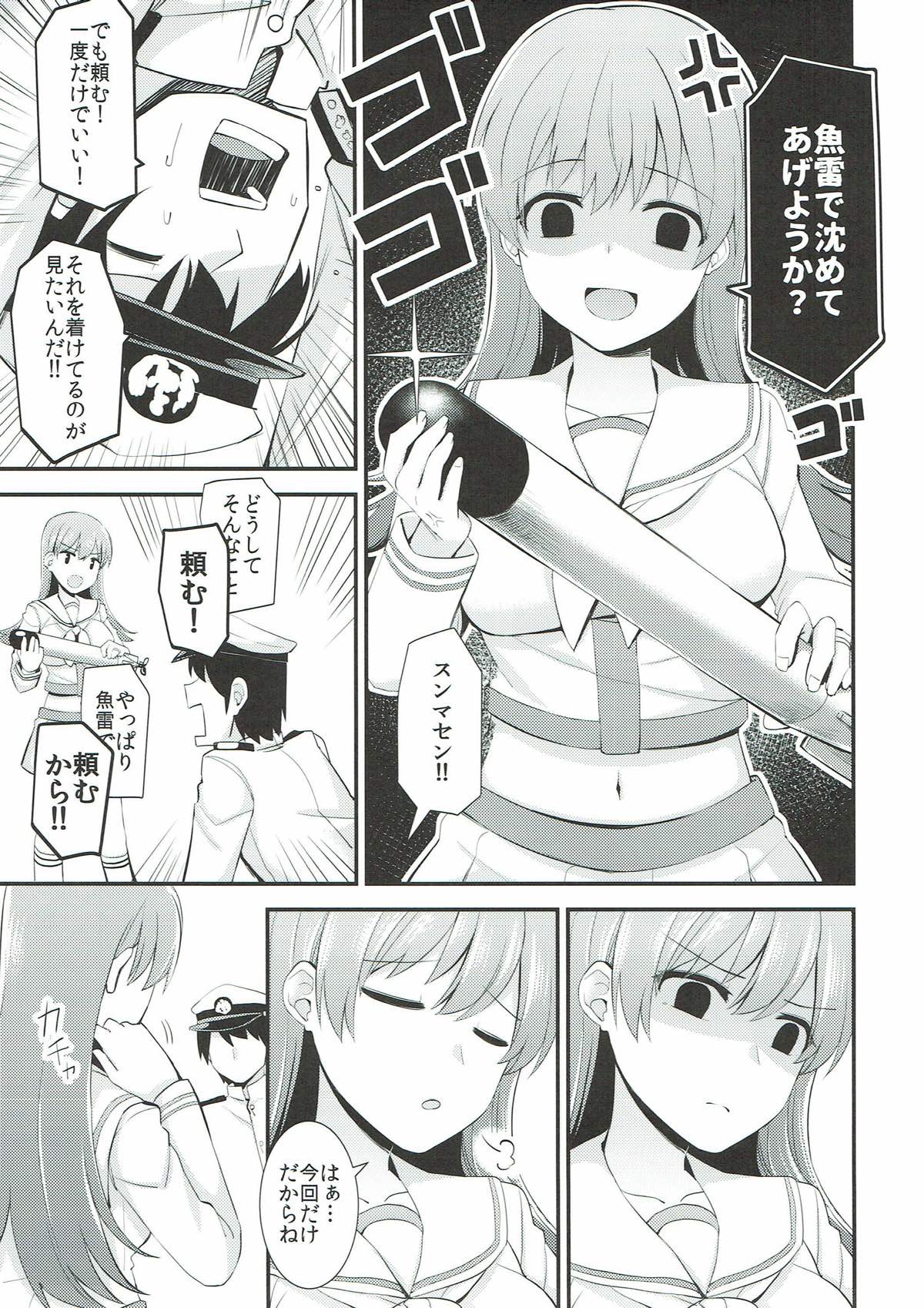 (C92) [瑞宅 (瑞氏)] 大井!ネコミミを着けよう! (艦隊これくしょん -艦これ-)