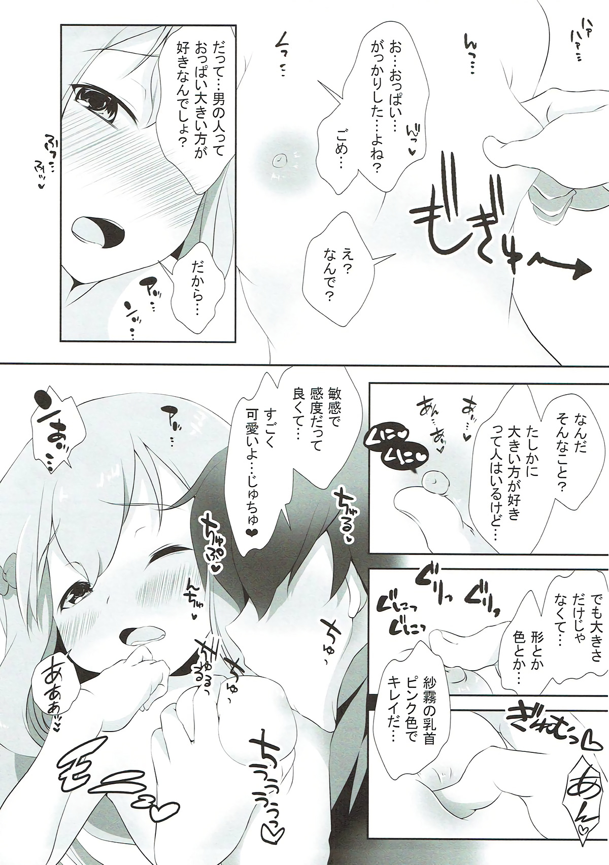 (C92) [INDEX:410 (シンドウマユミ)] 兄さん…どぴゅどぴゅシてっ (エロマンガ先生)