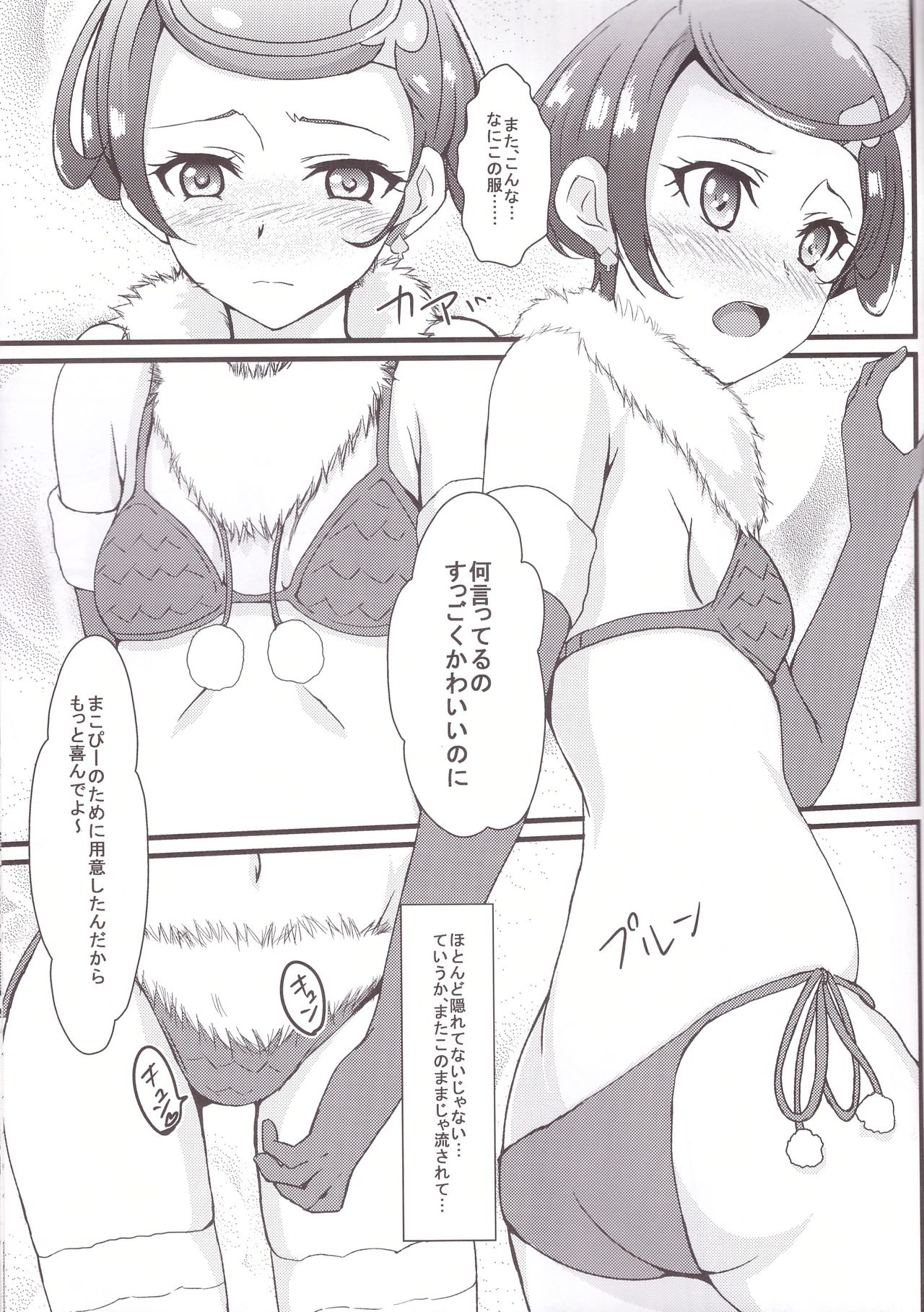 (C85) [ばななたると (くっしー)] ソードブレイク2 (ドキドキ!プリキュア)